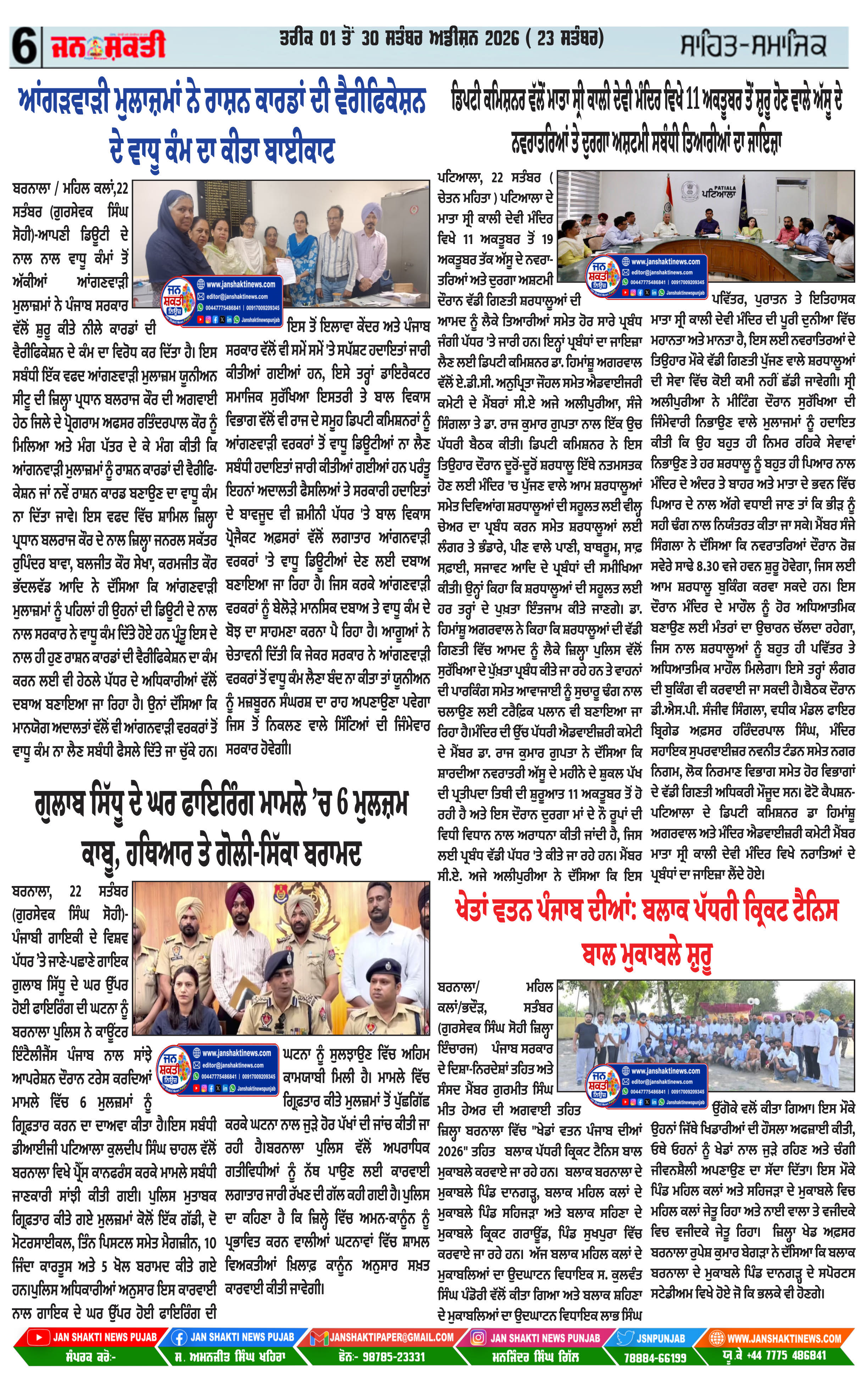 Page 6
