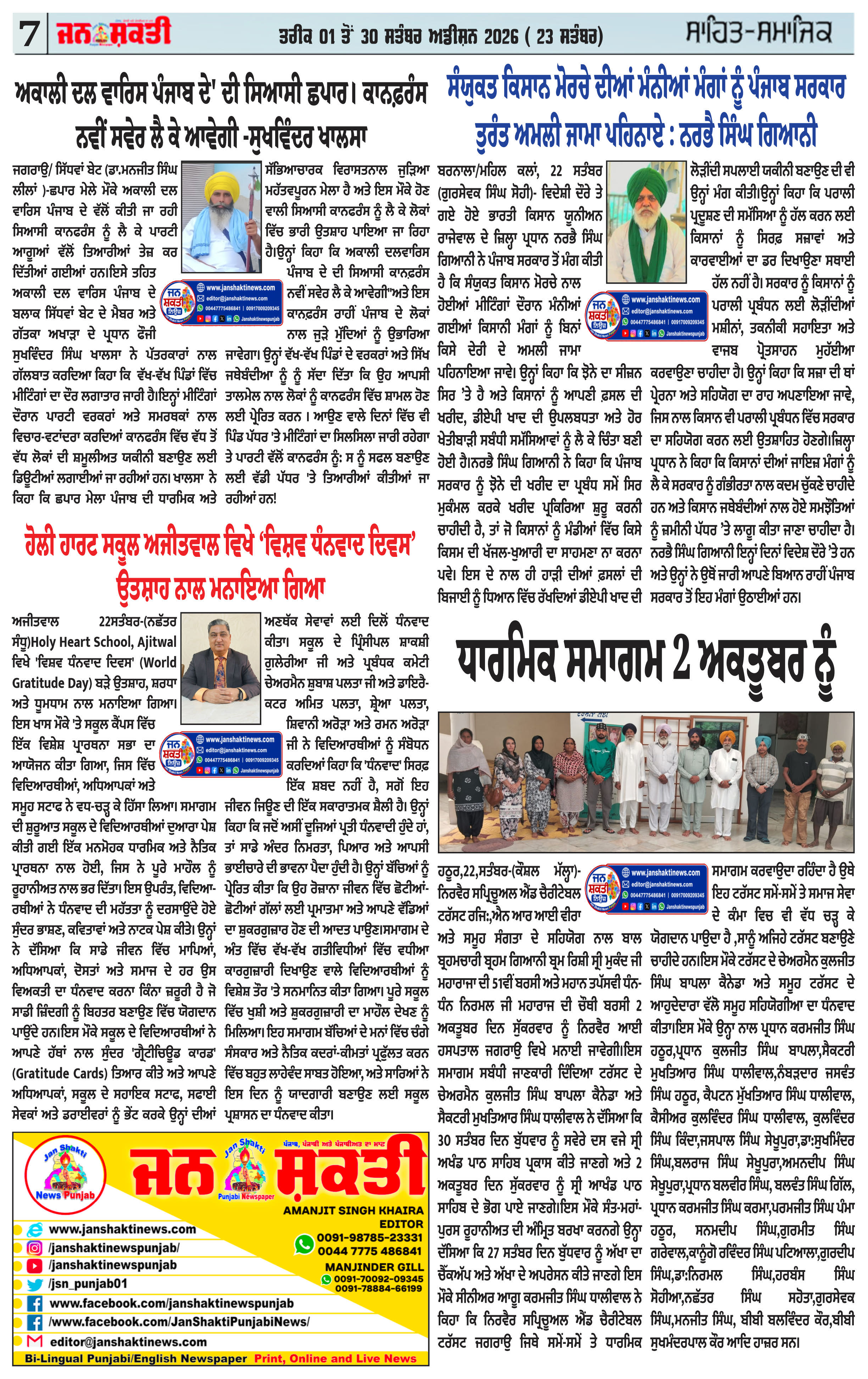 Page 7