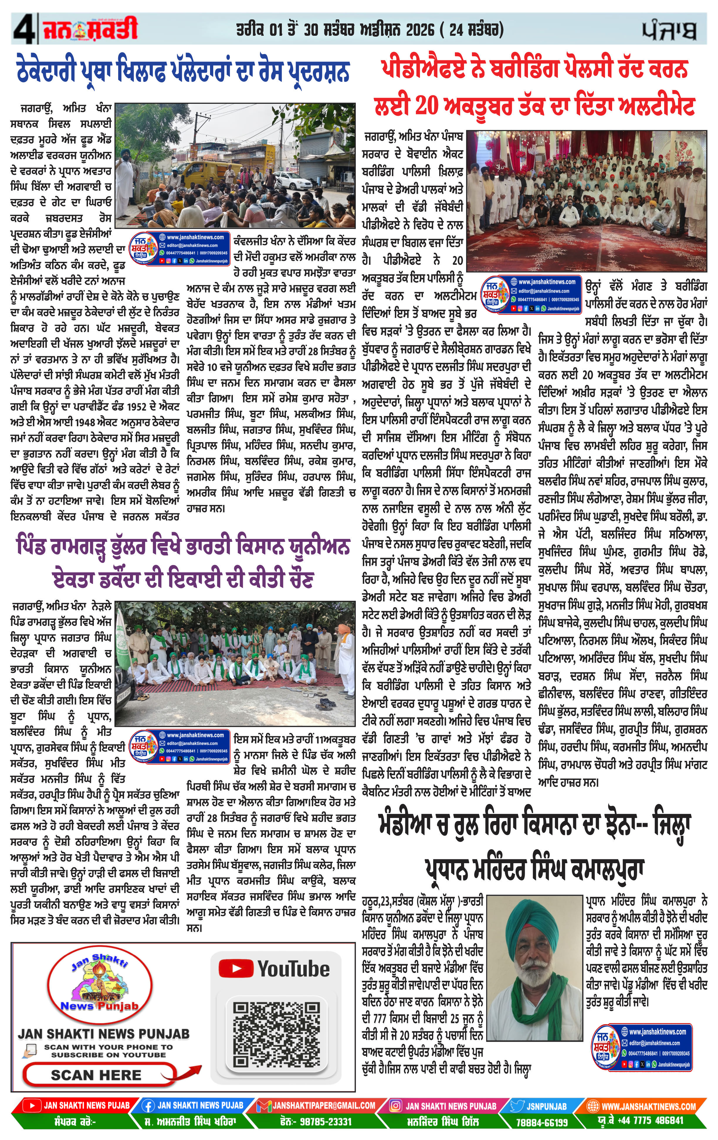 Page 4