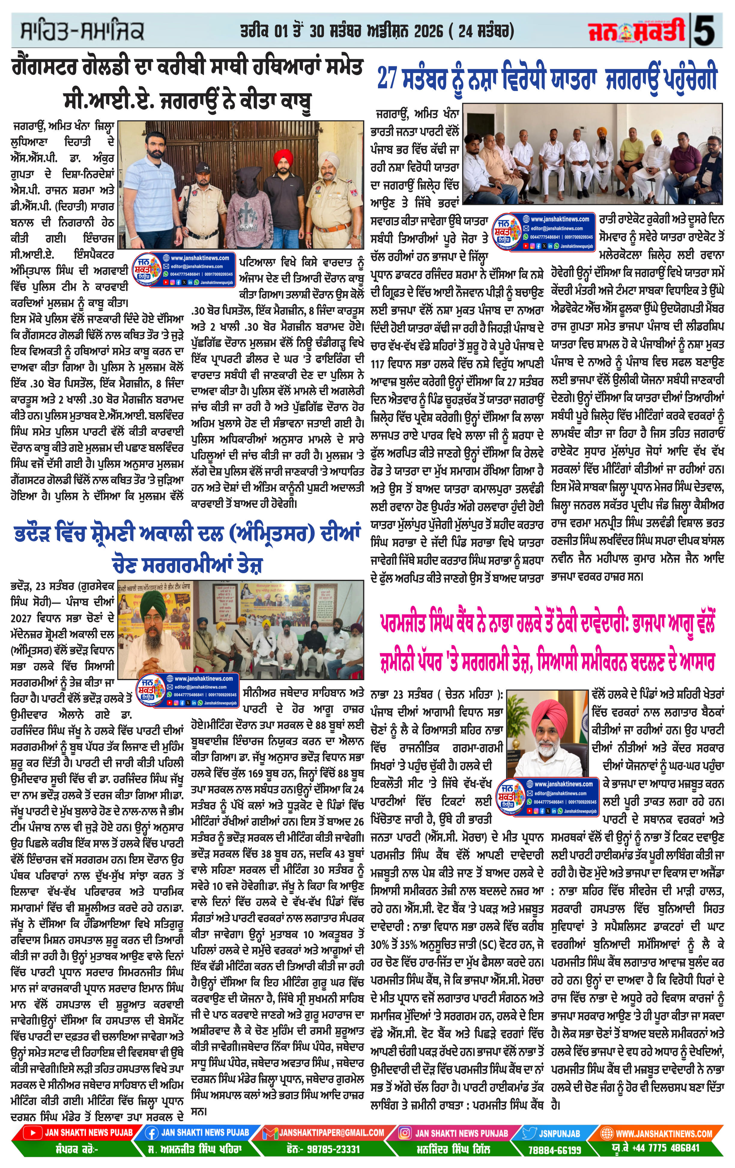 Page 5