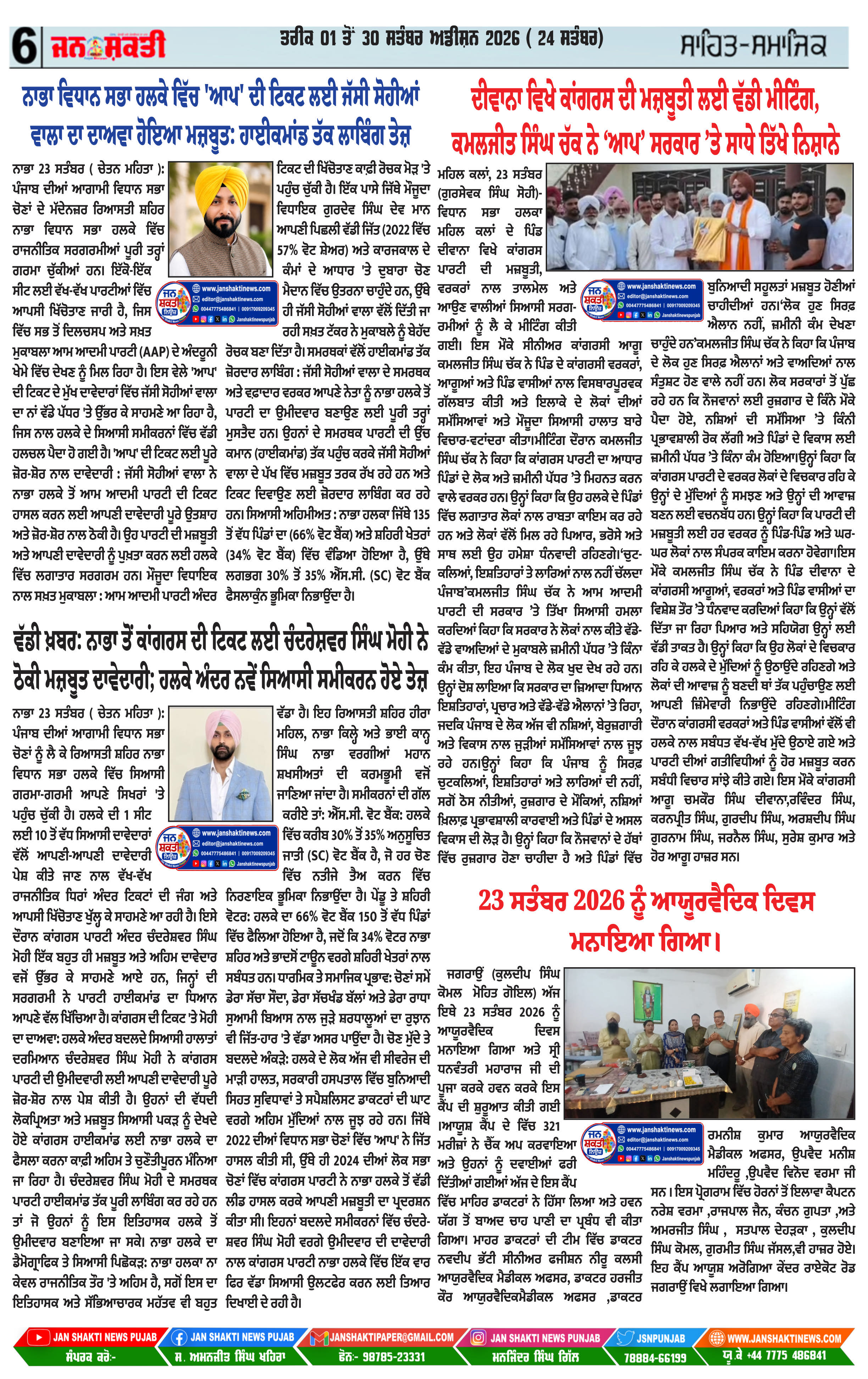 Page 6