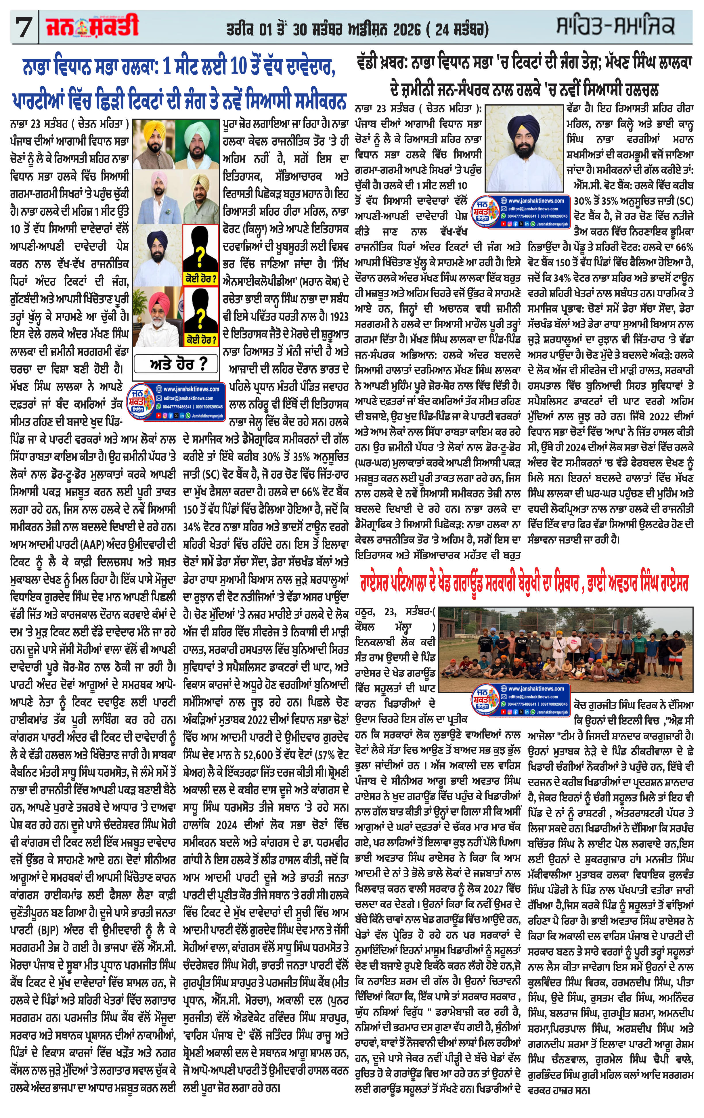 Page 7