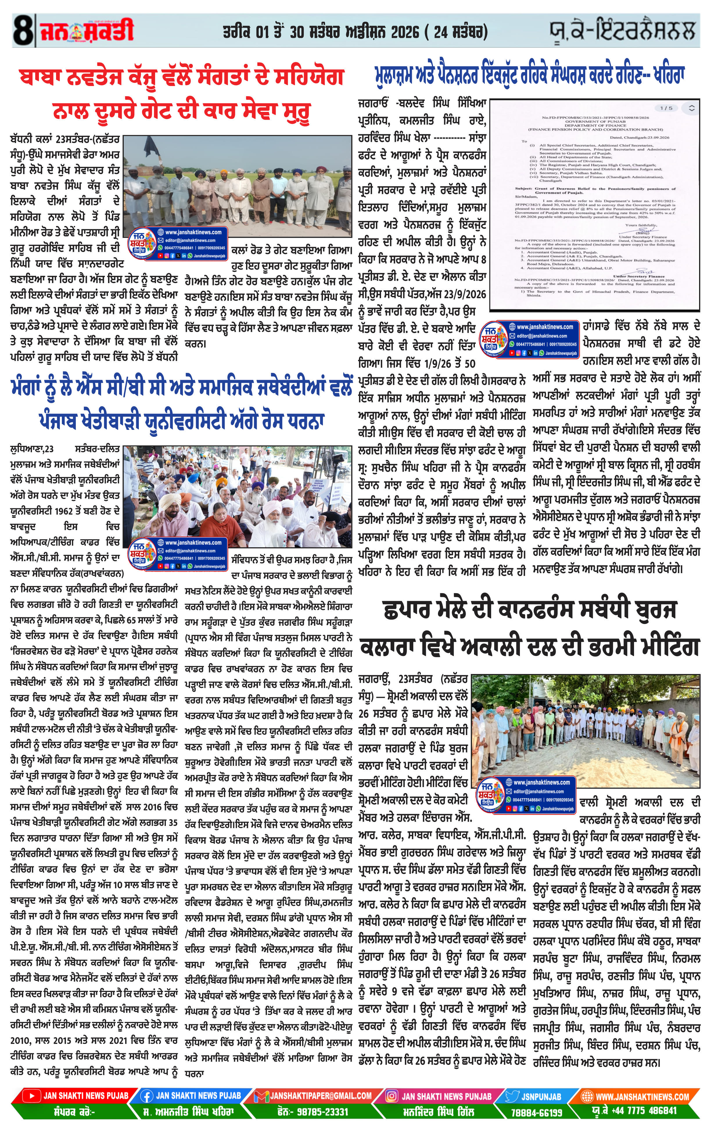 Page 8