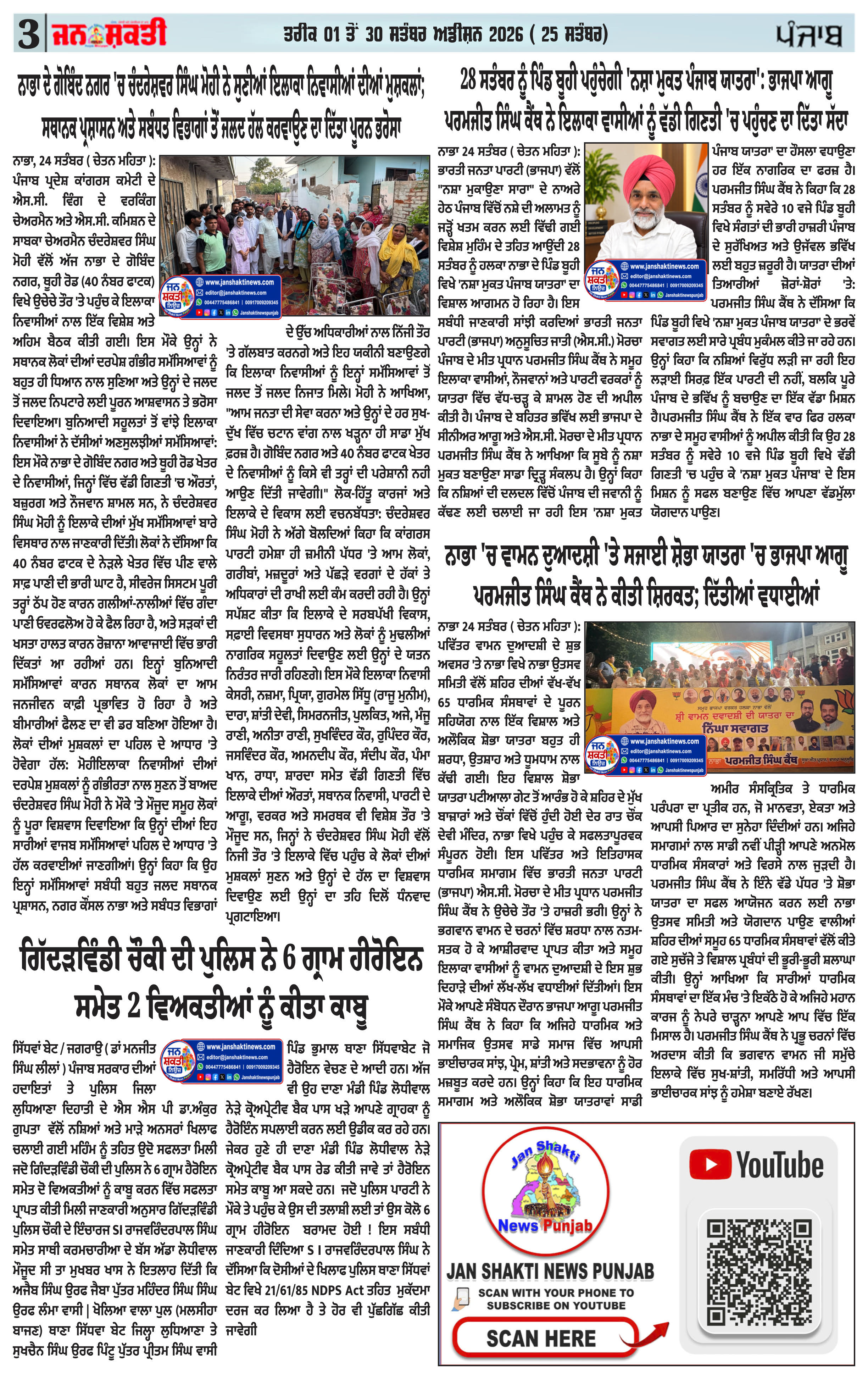 Page 3