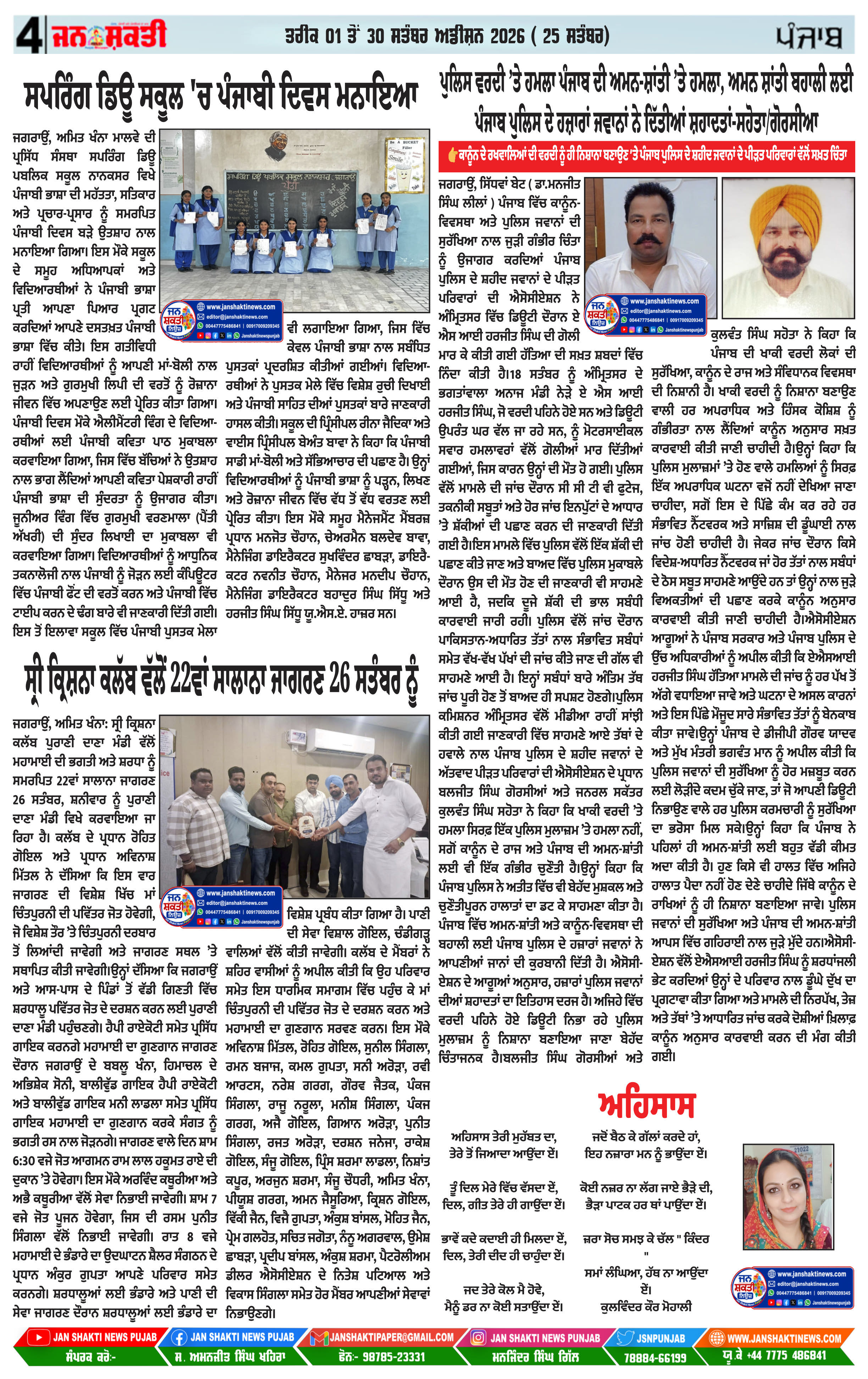 Page 4