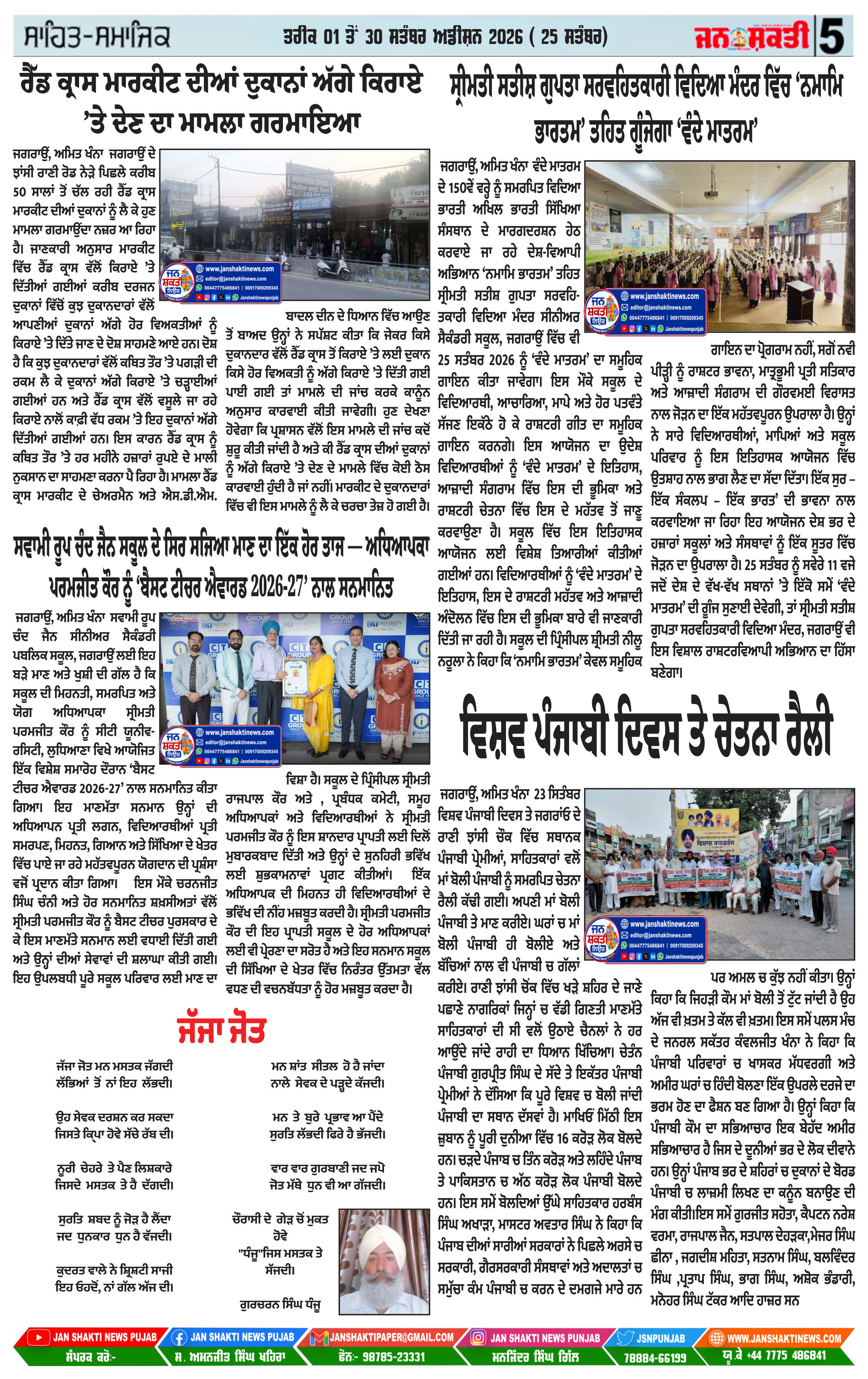 Page 5