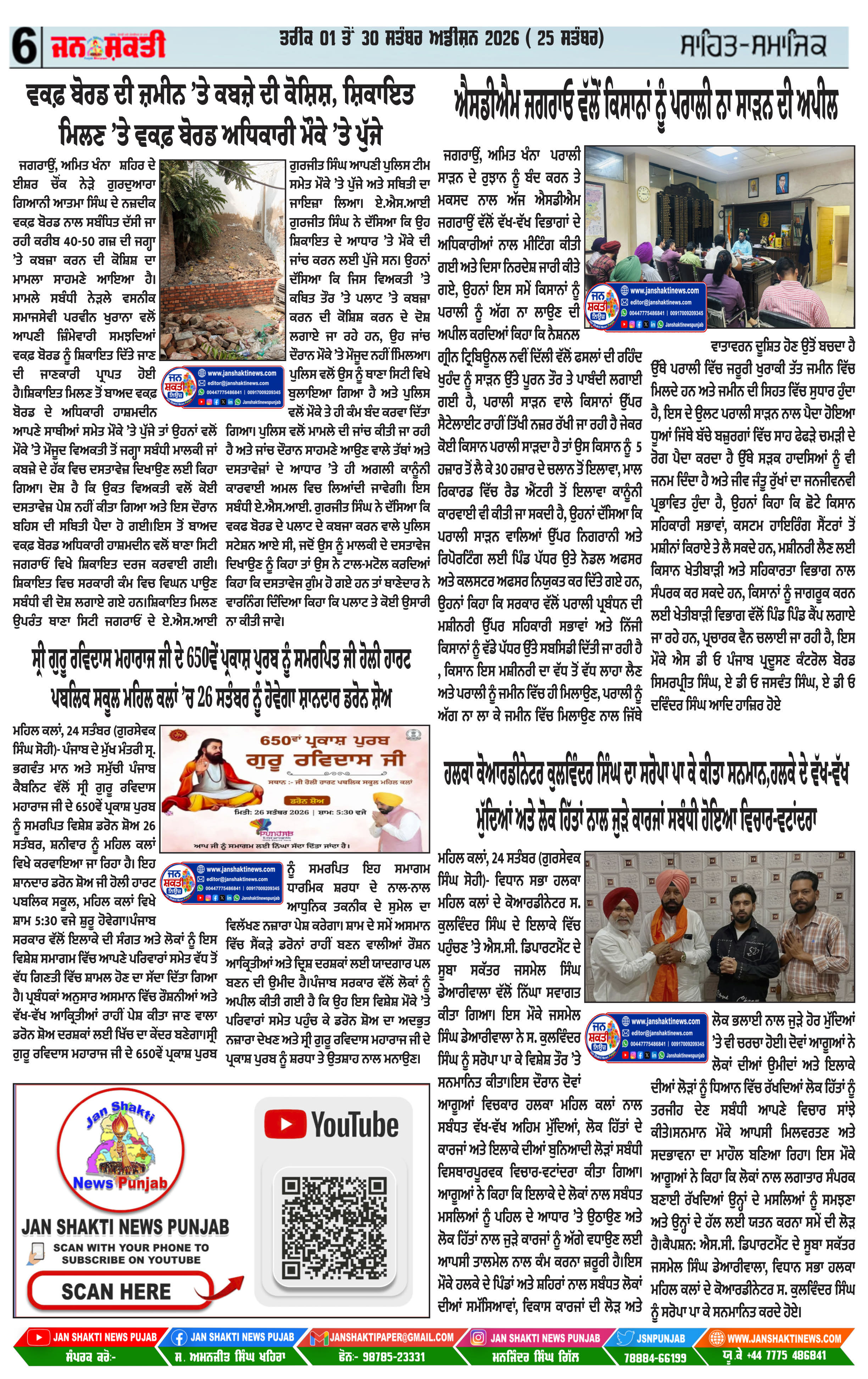 Page 6