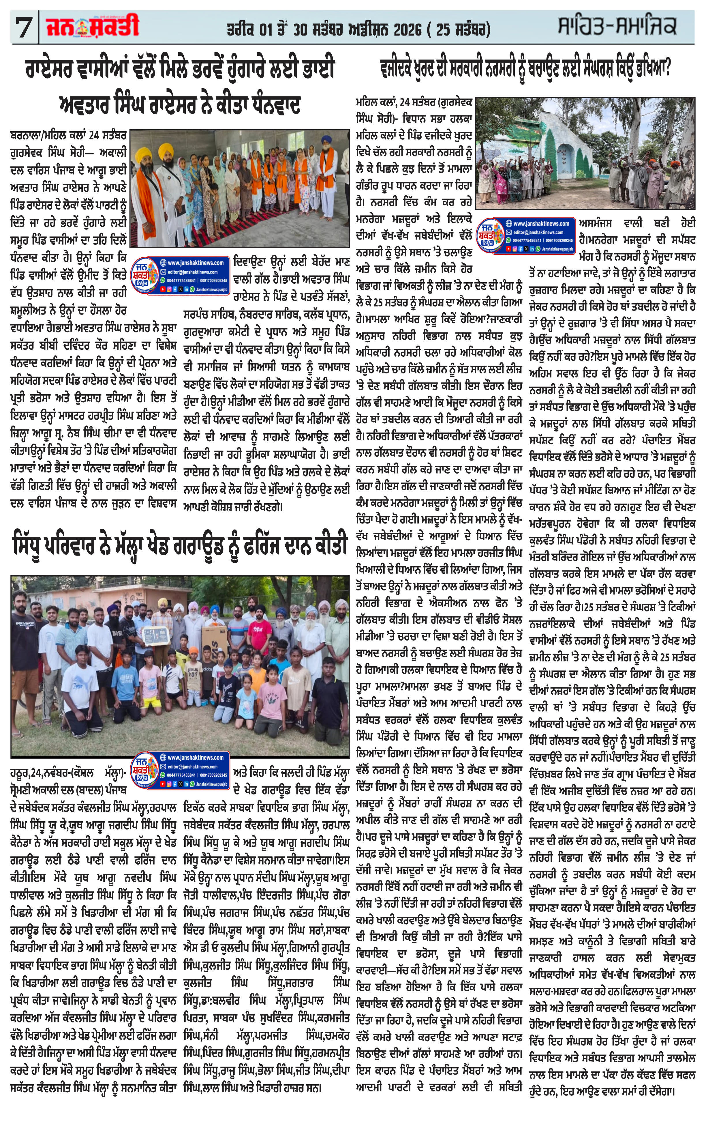Page 7