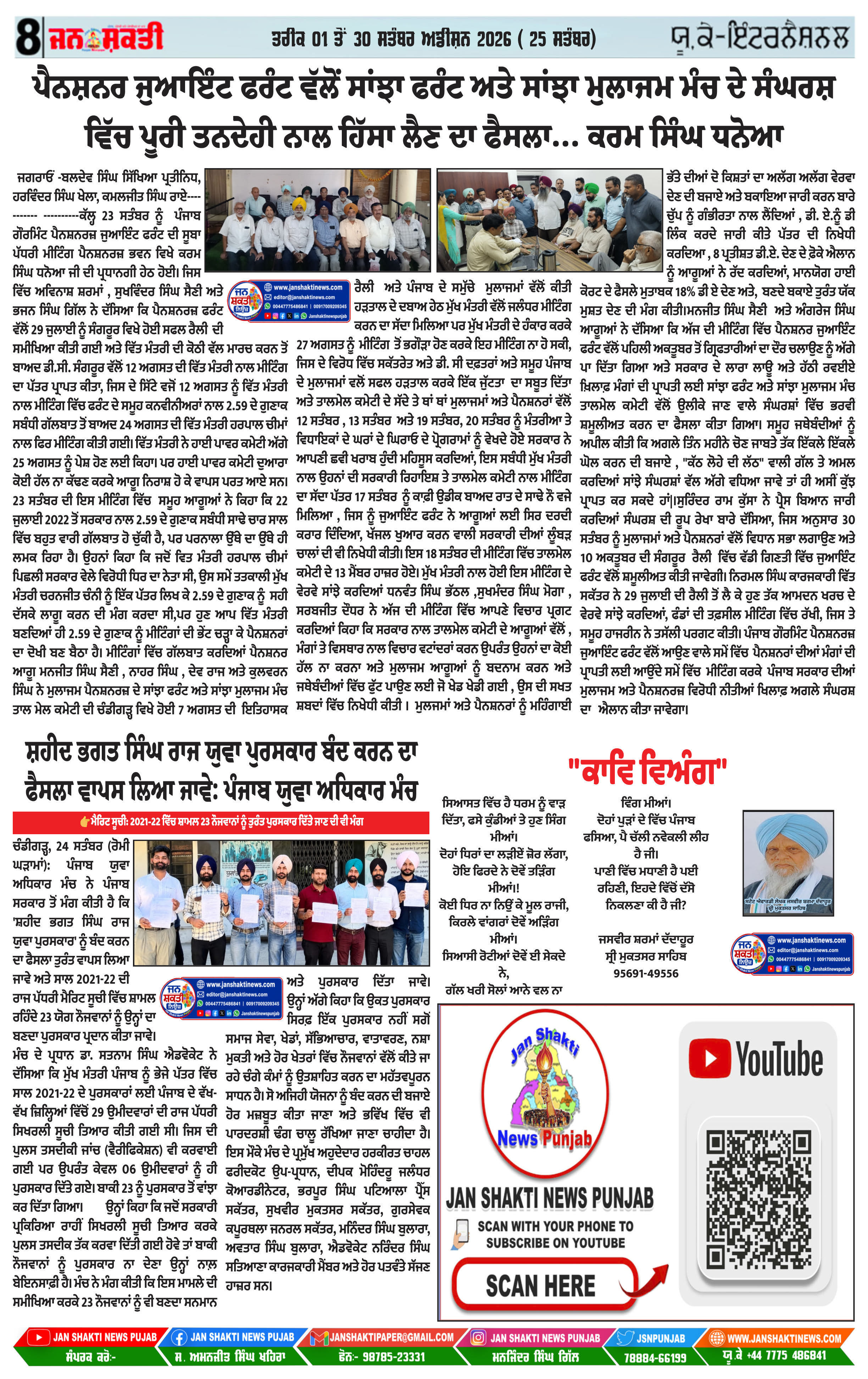 Page 8