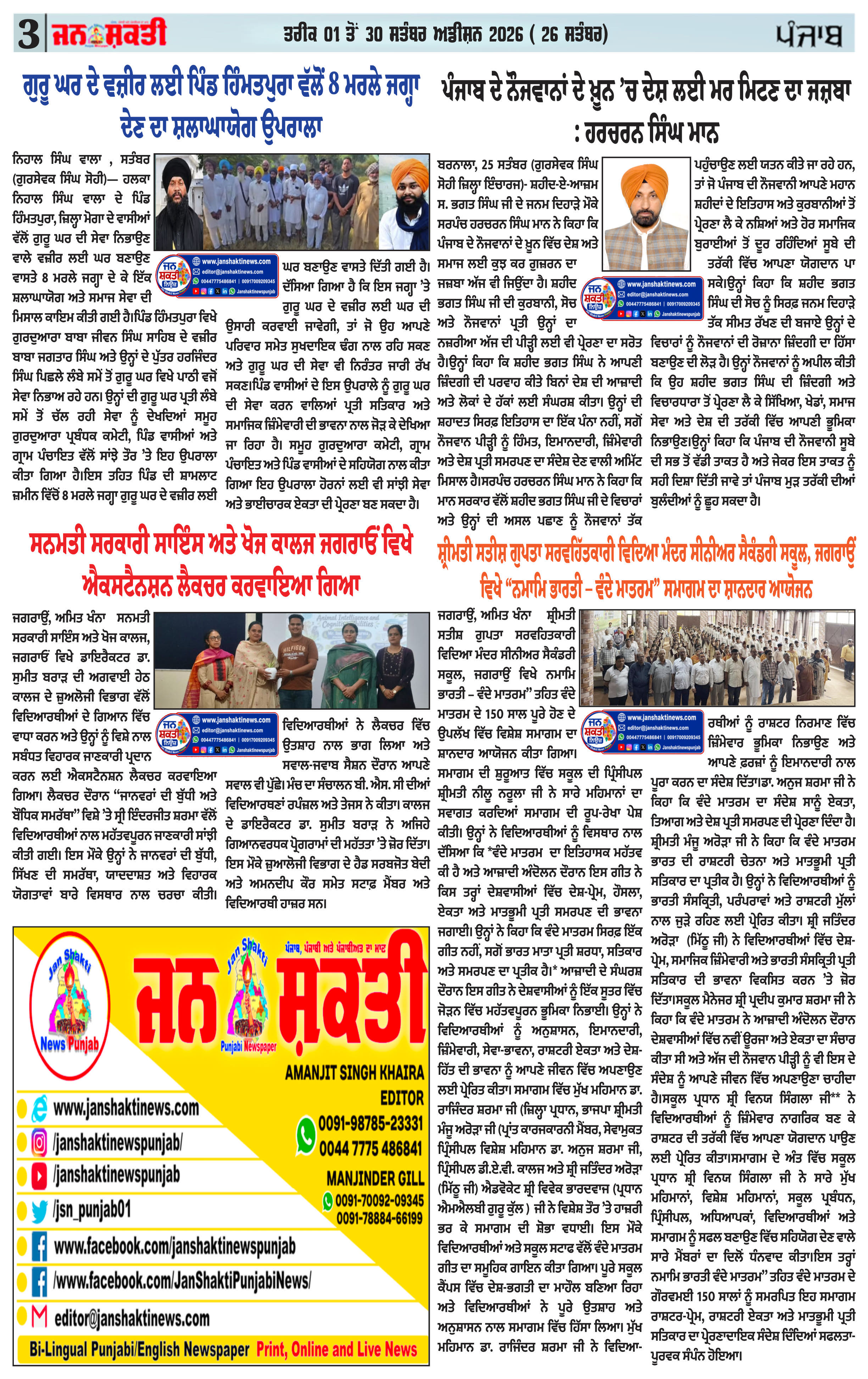 Page 3
