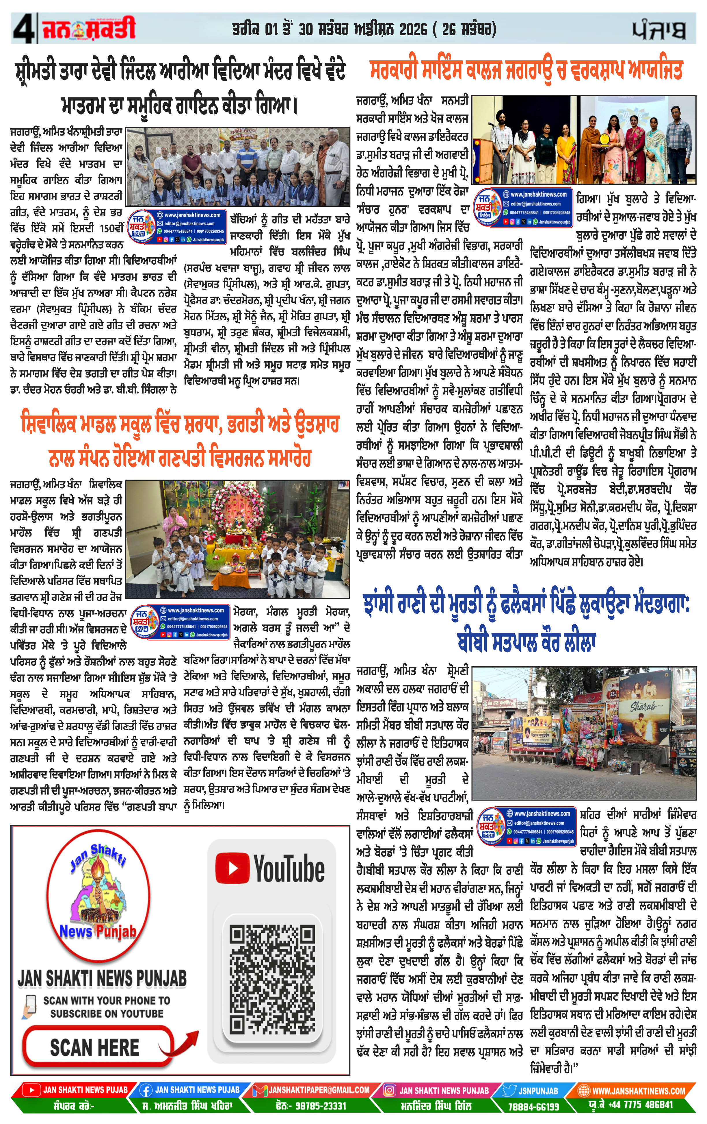 Page 4