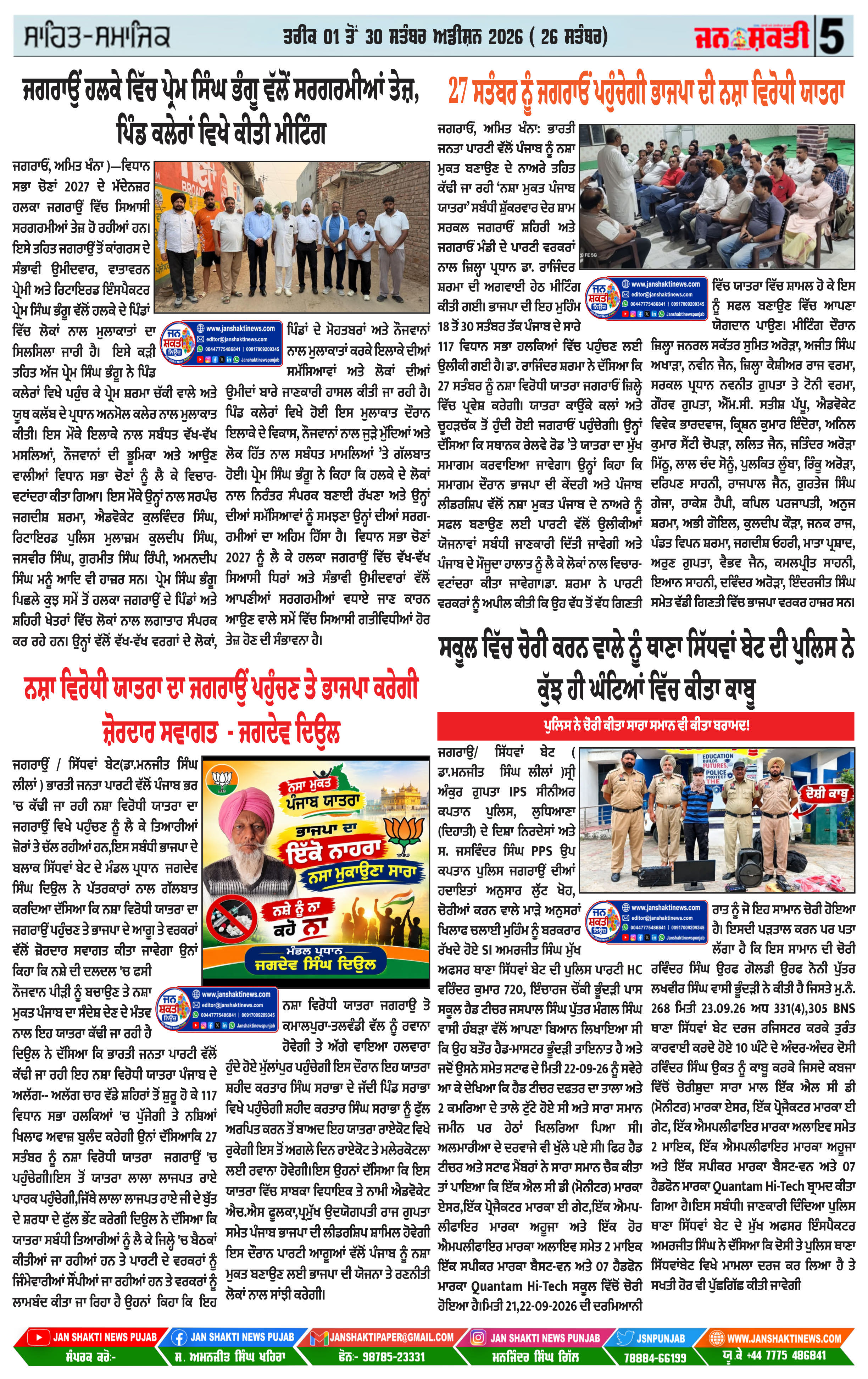 Page 5
