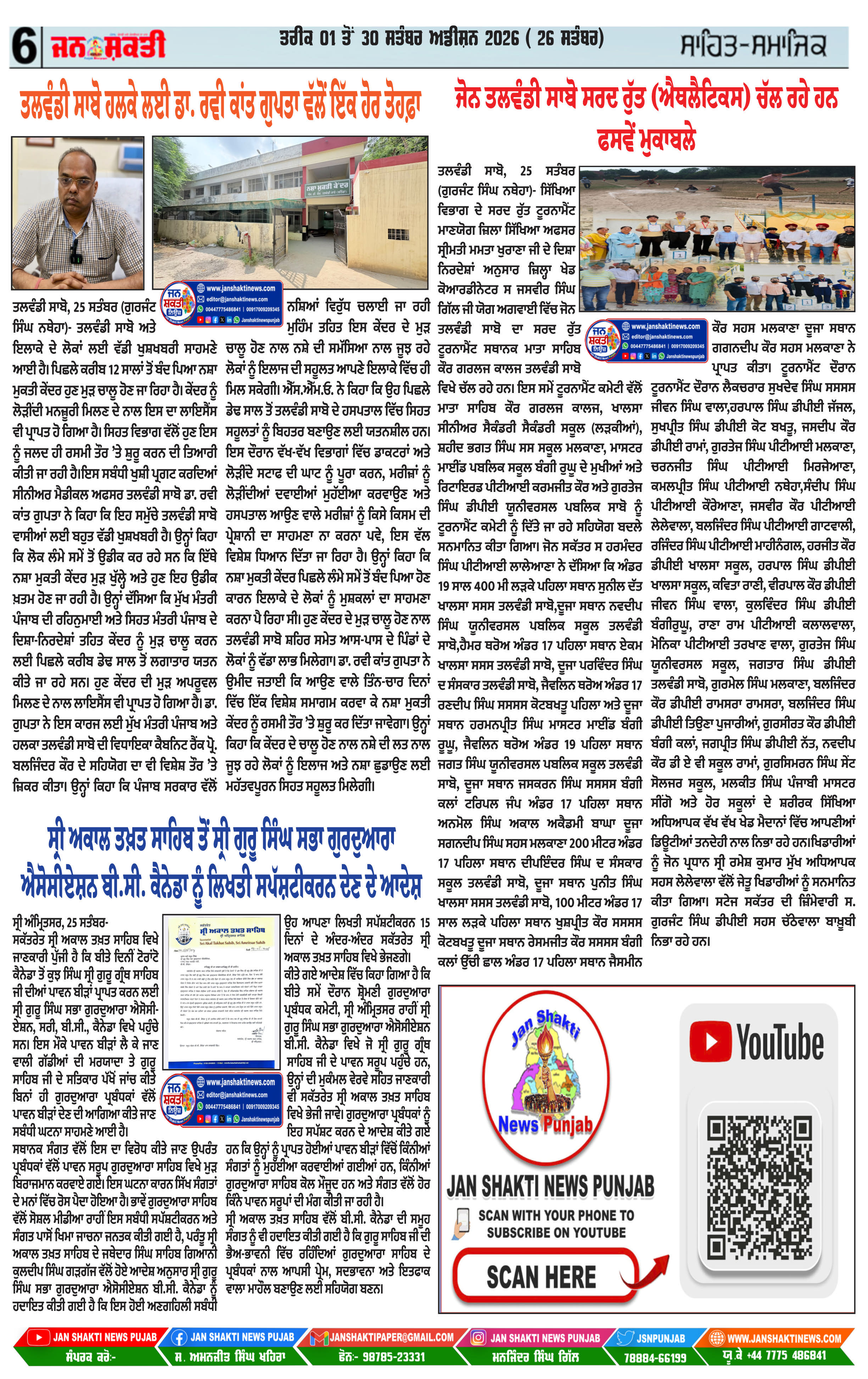 Page 6