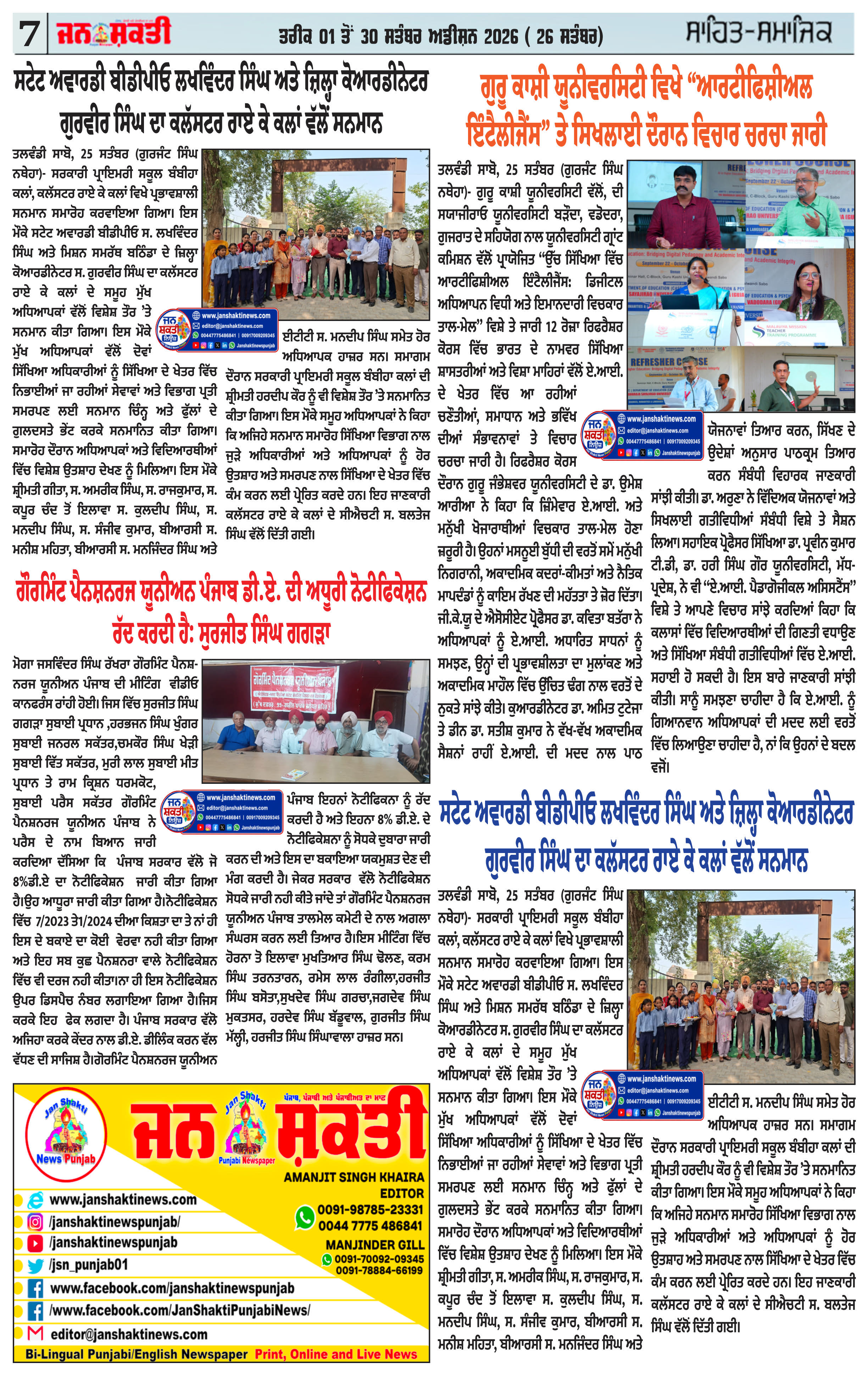 Page 7
