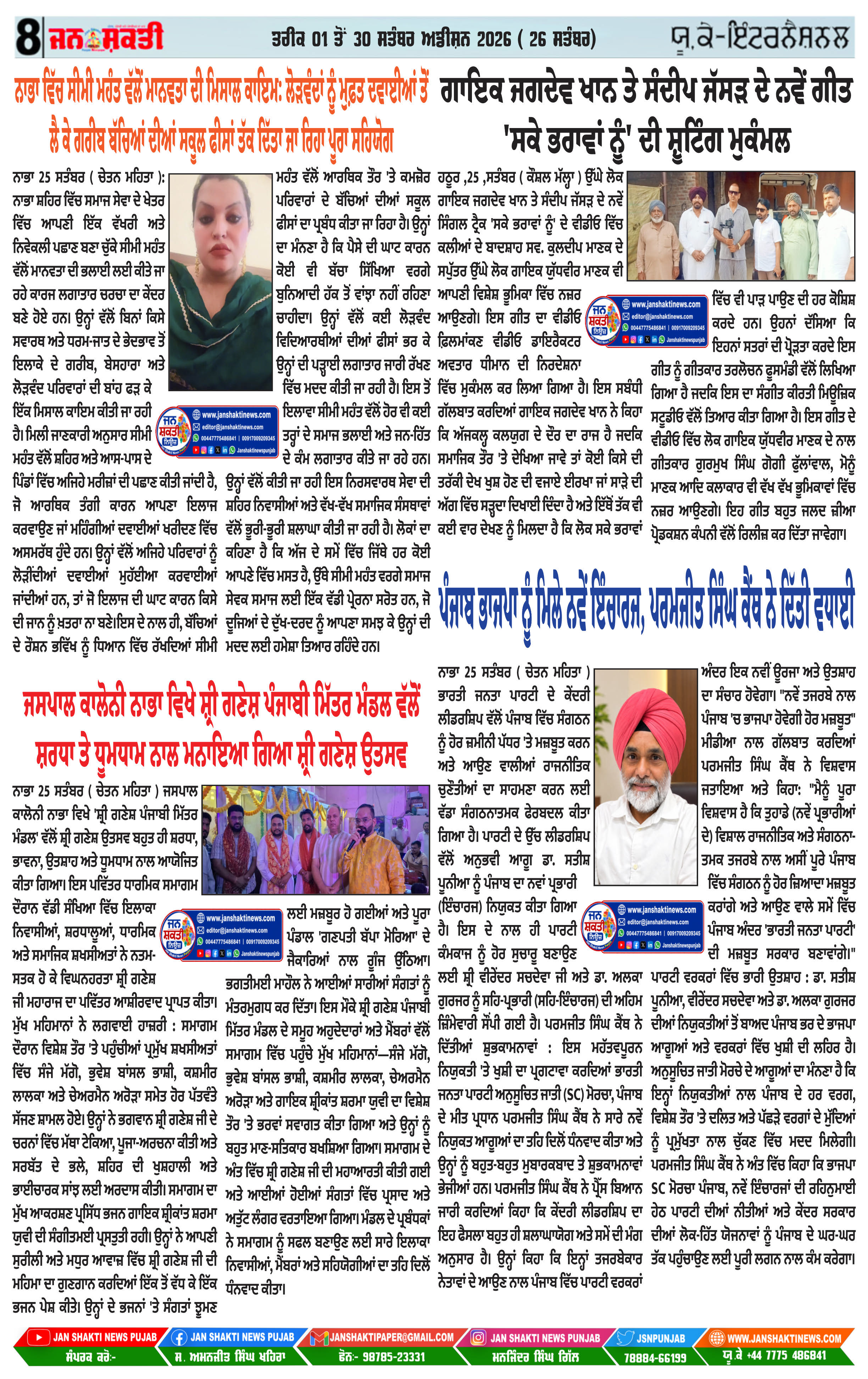 Page 8