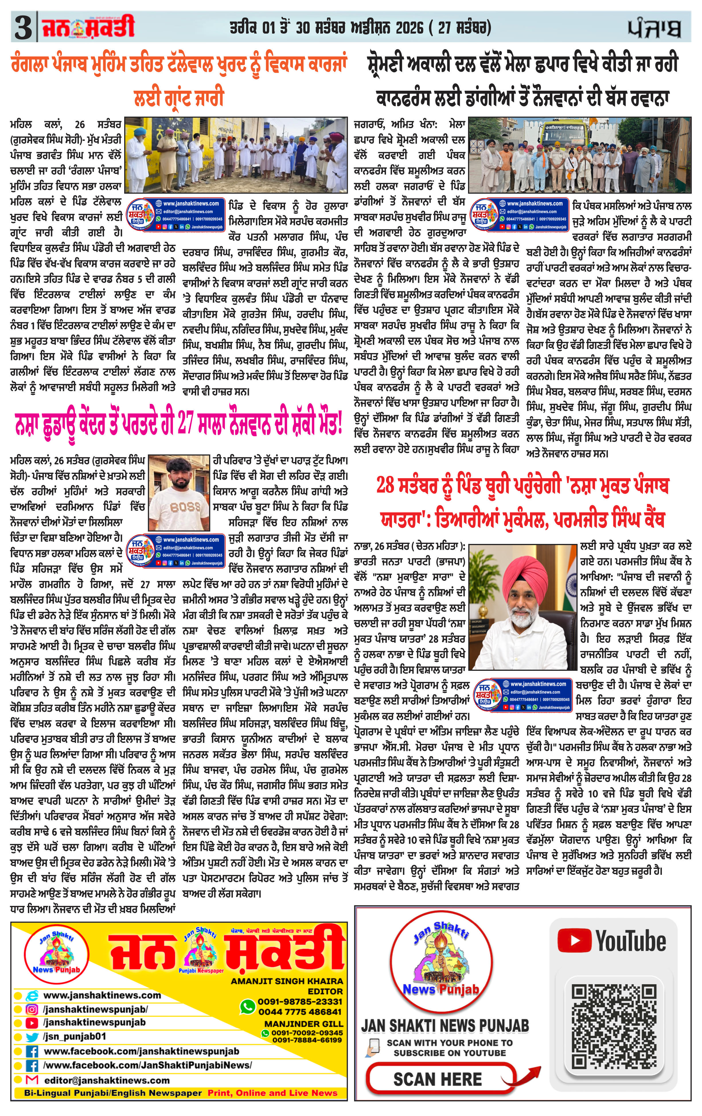 Page 3