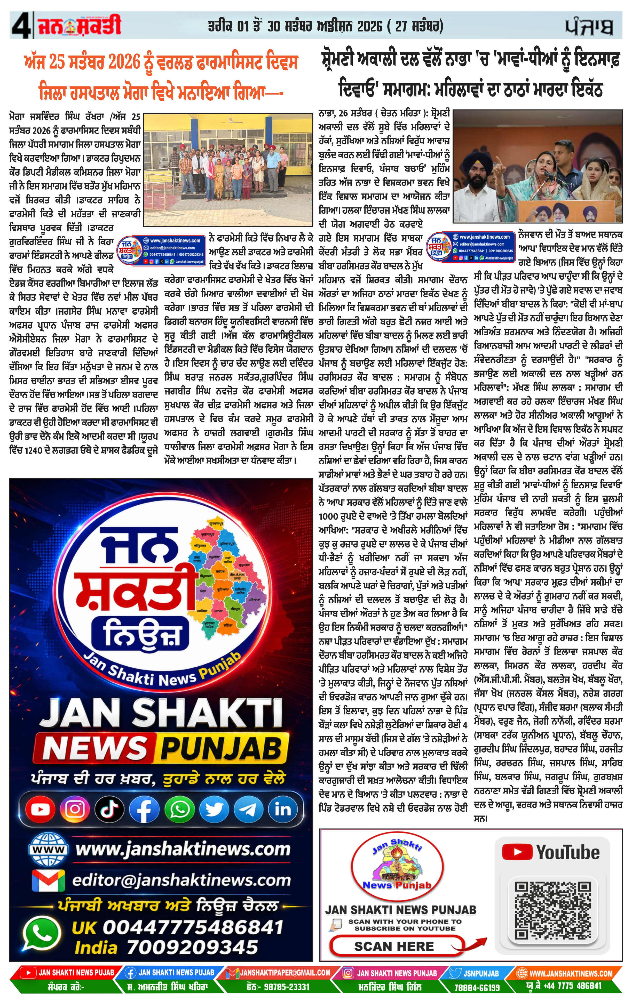 Page 4