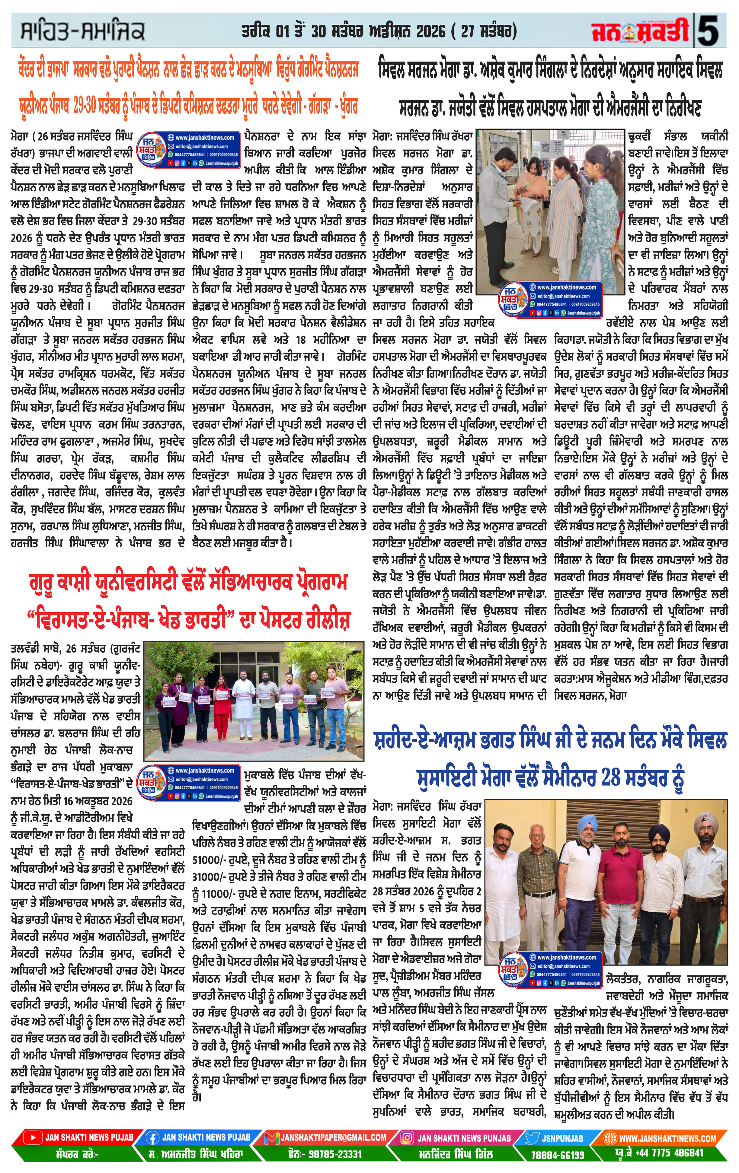 Page 5