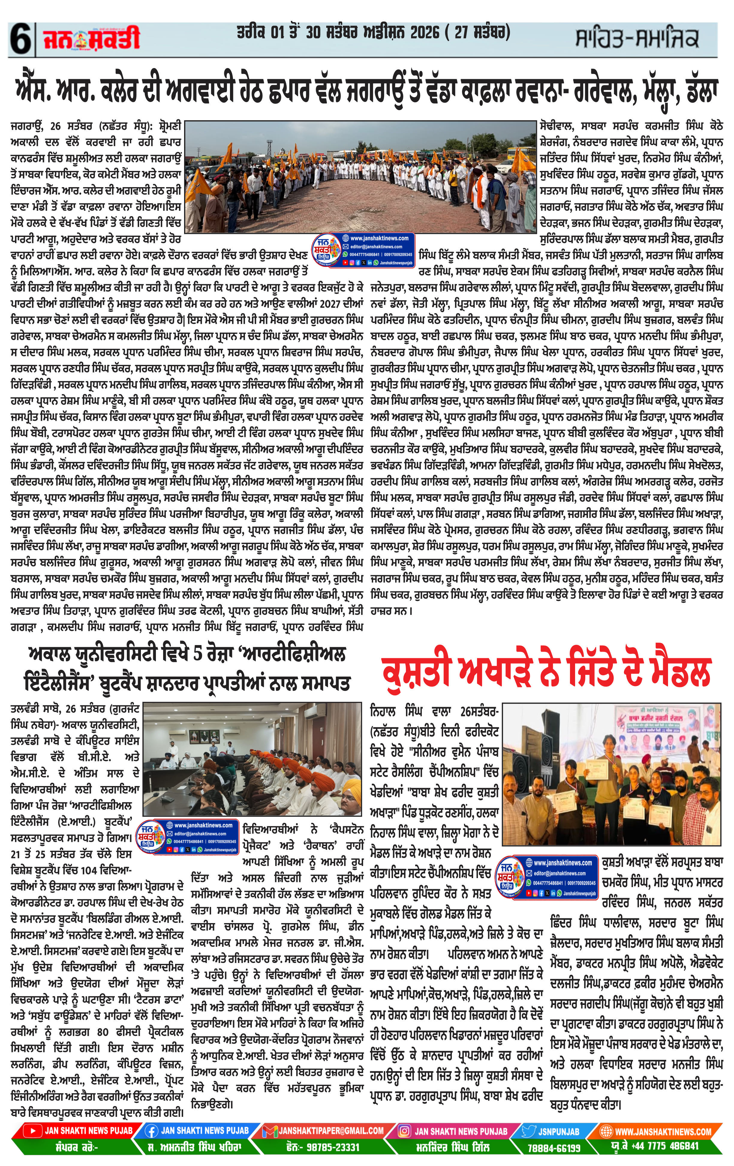 Page 6