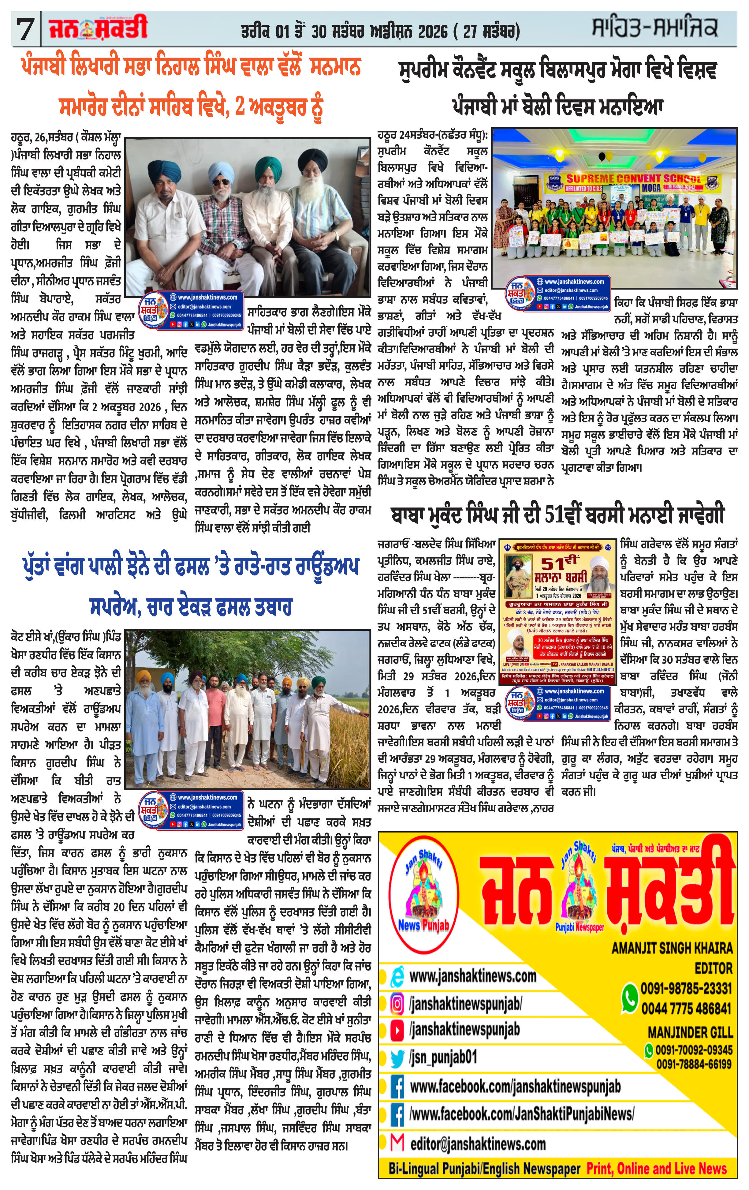 Page 7