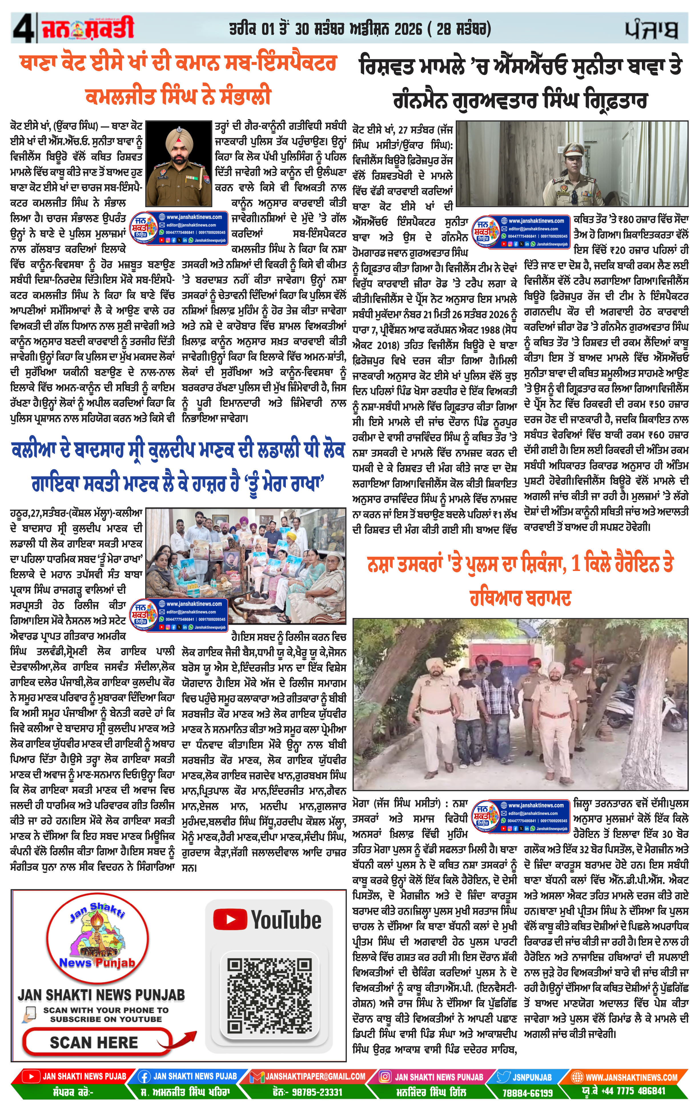 Page 4