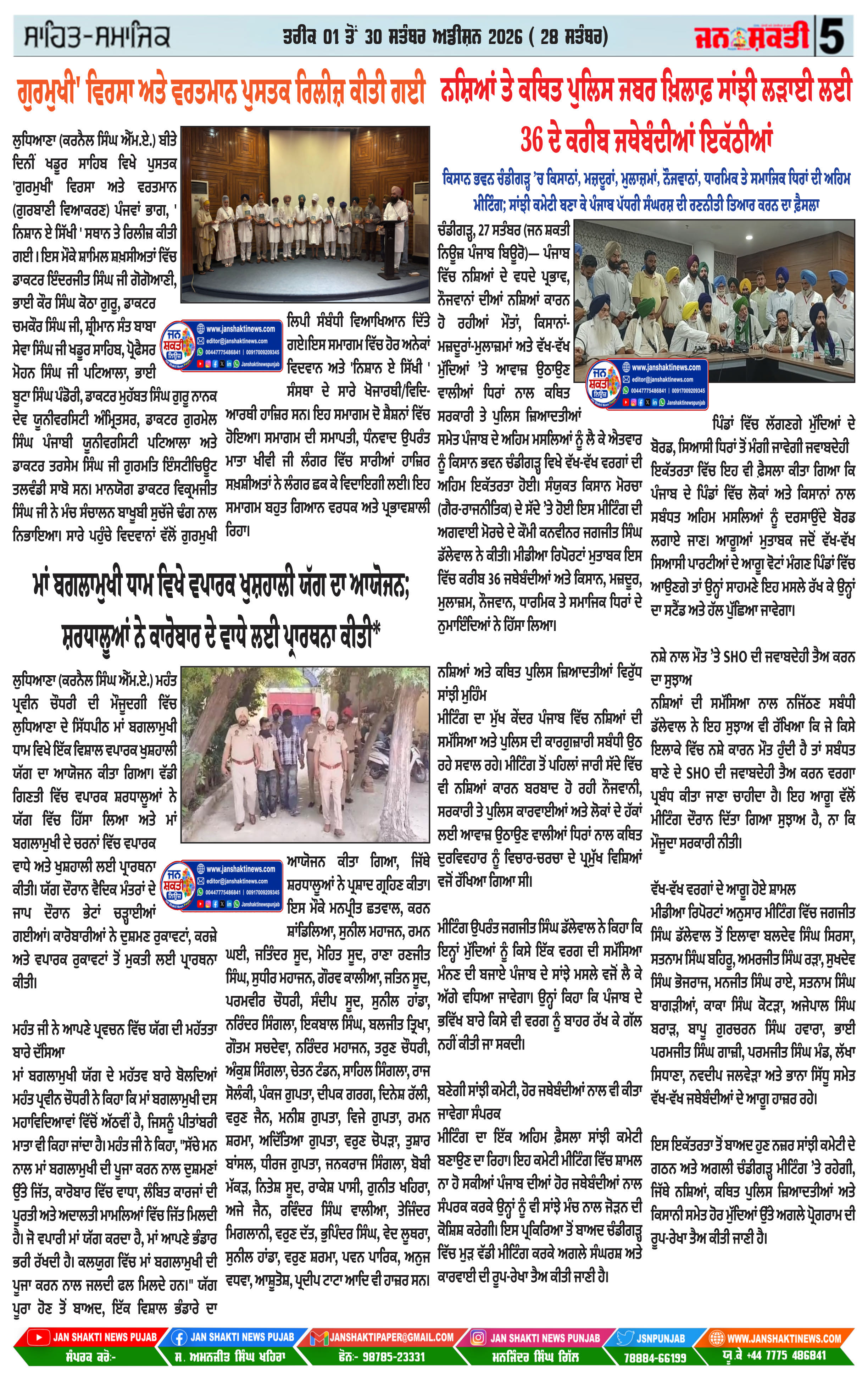 Page 5