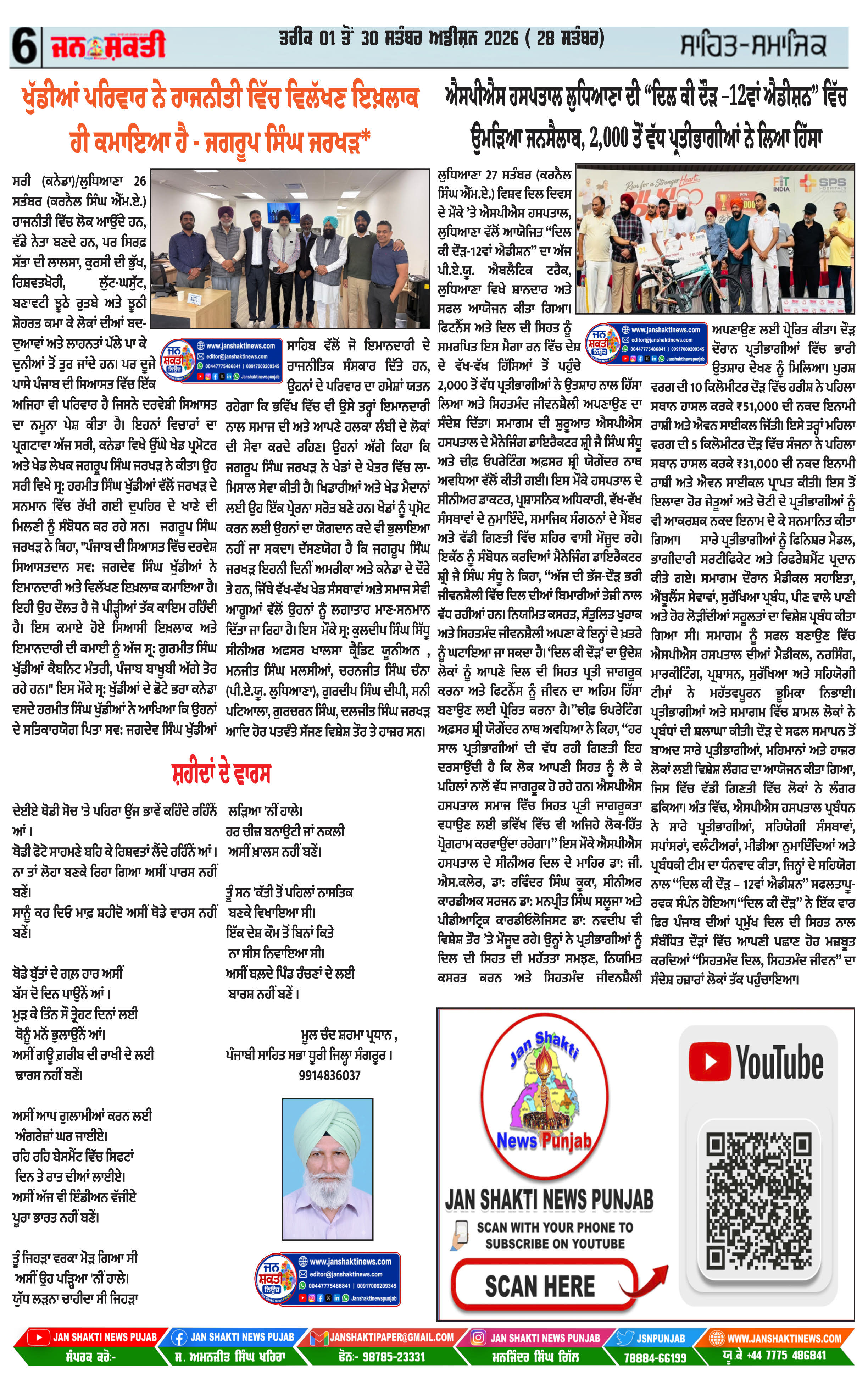Page 6