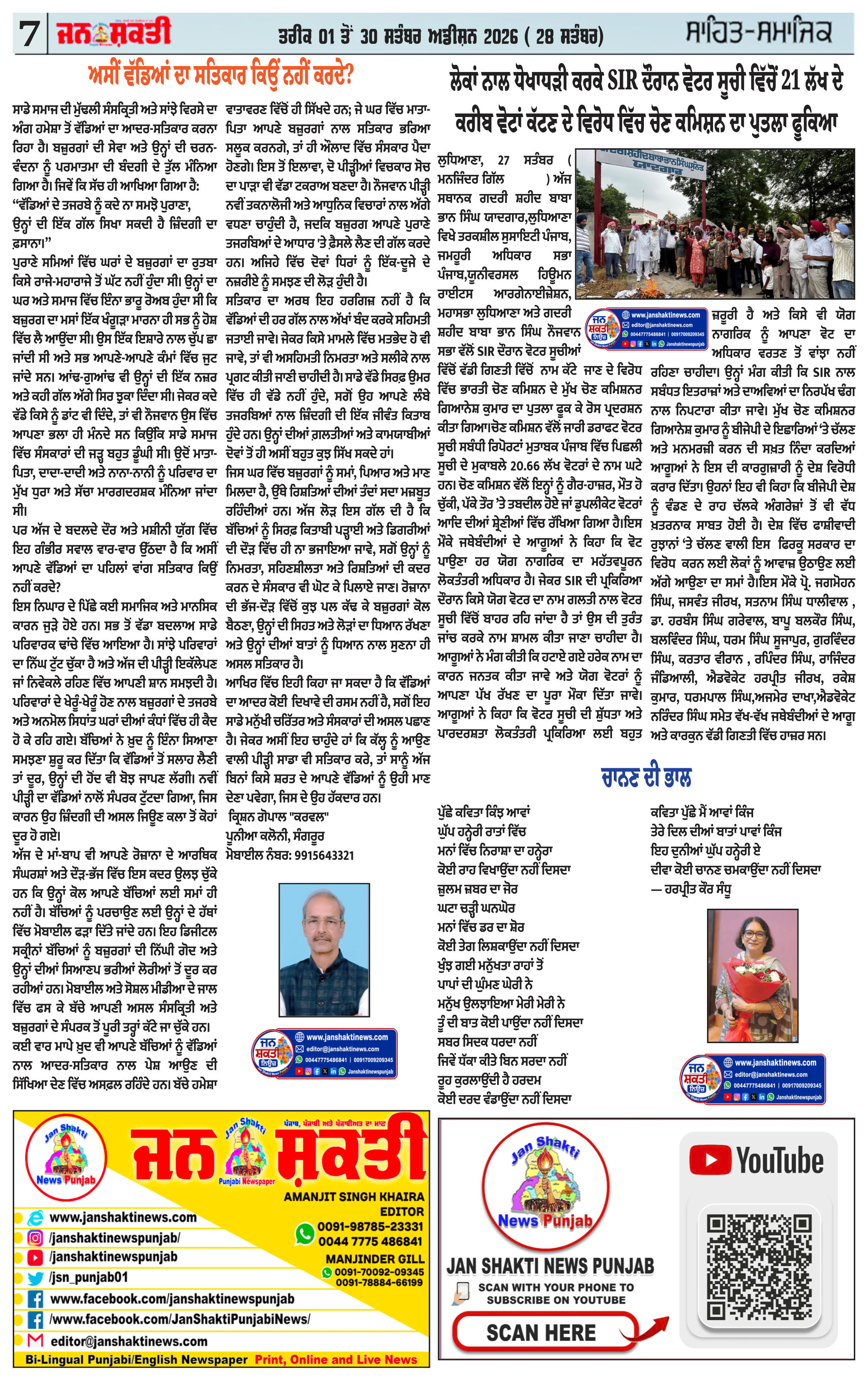 Page 7