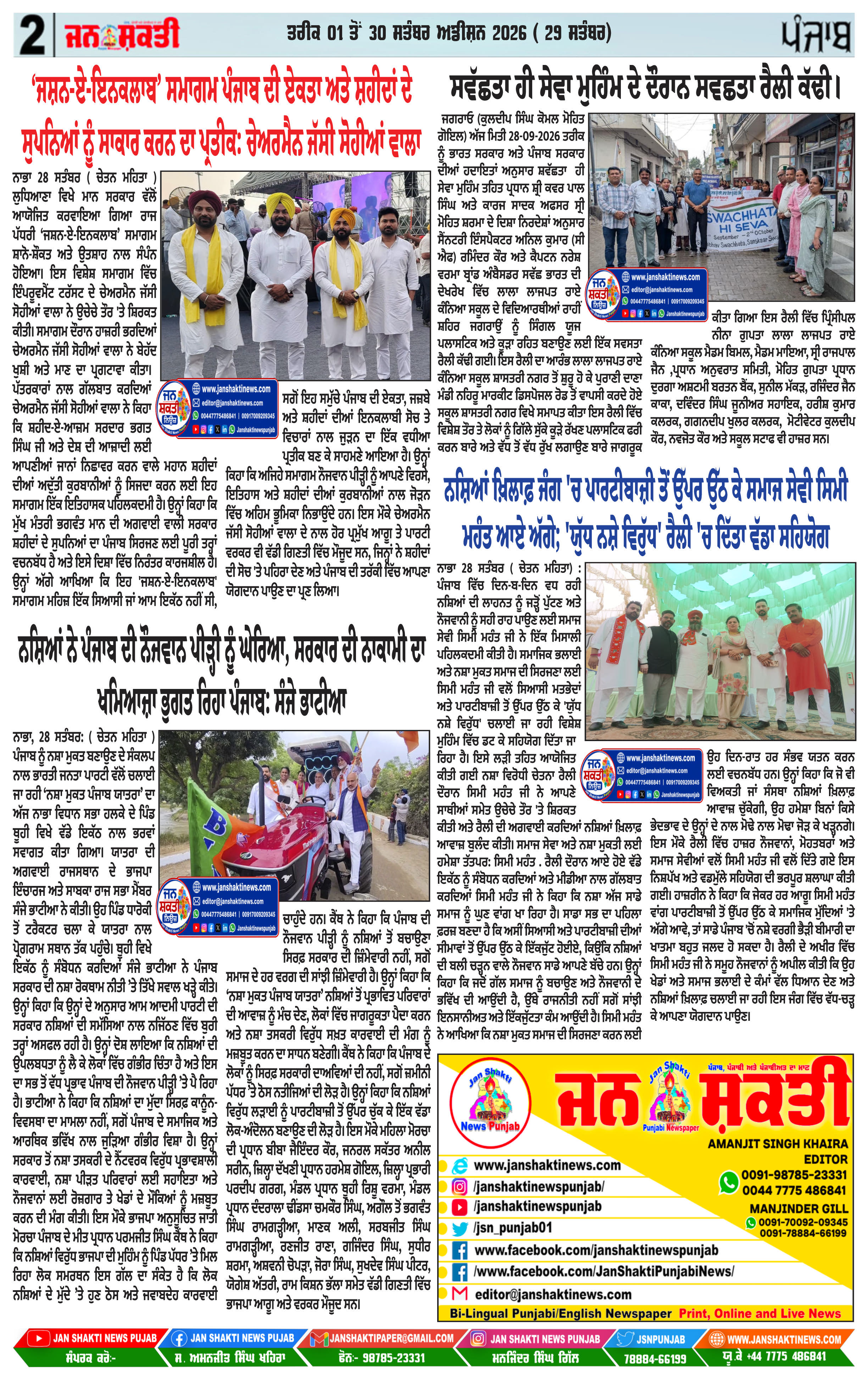 Page 2