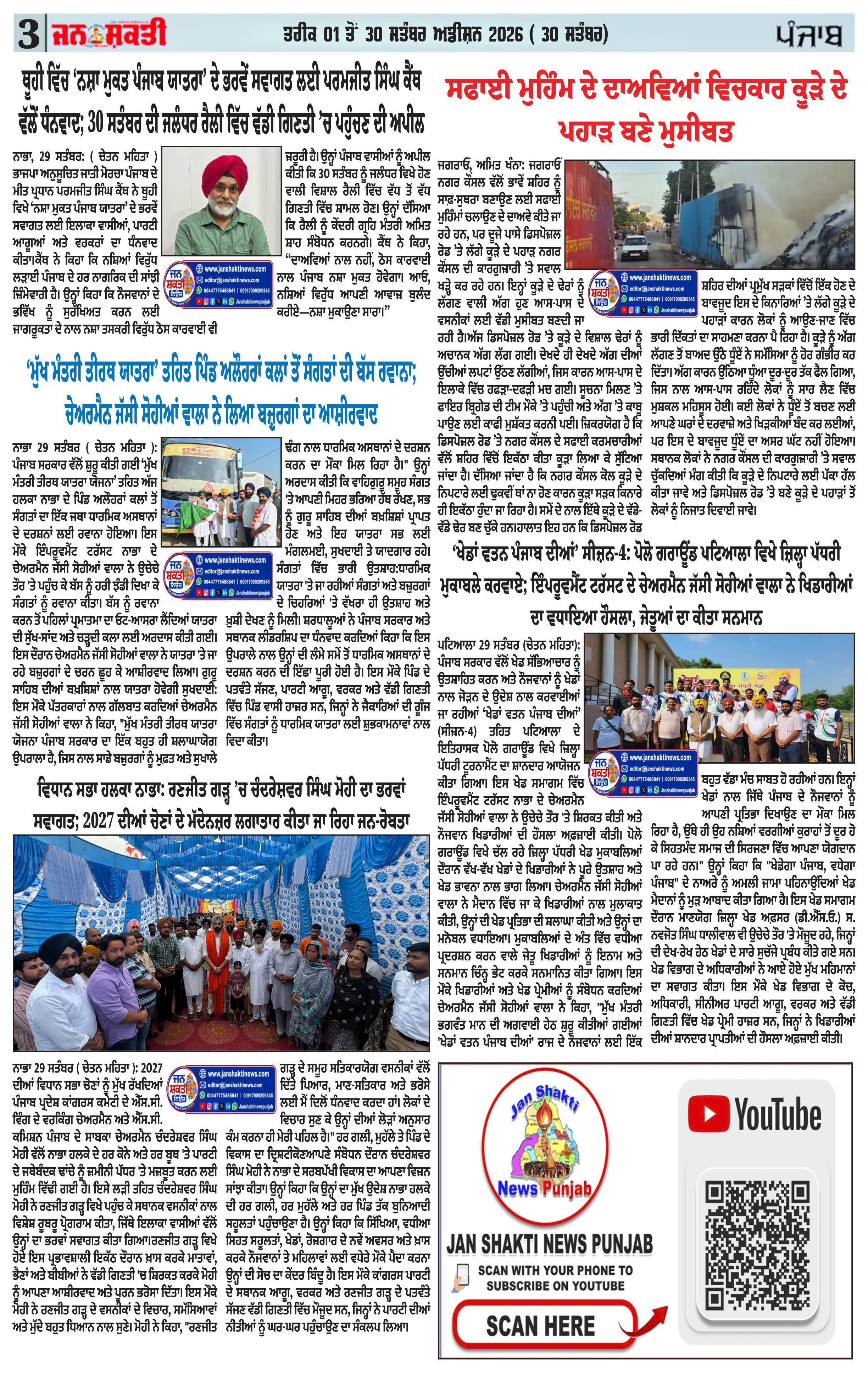 Page 3