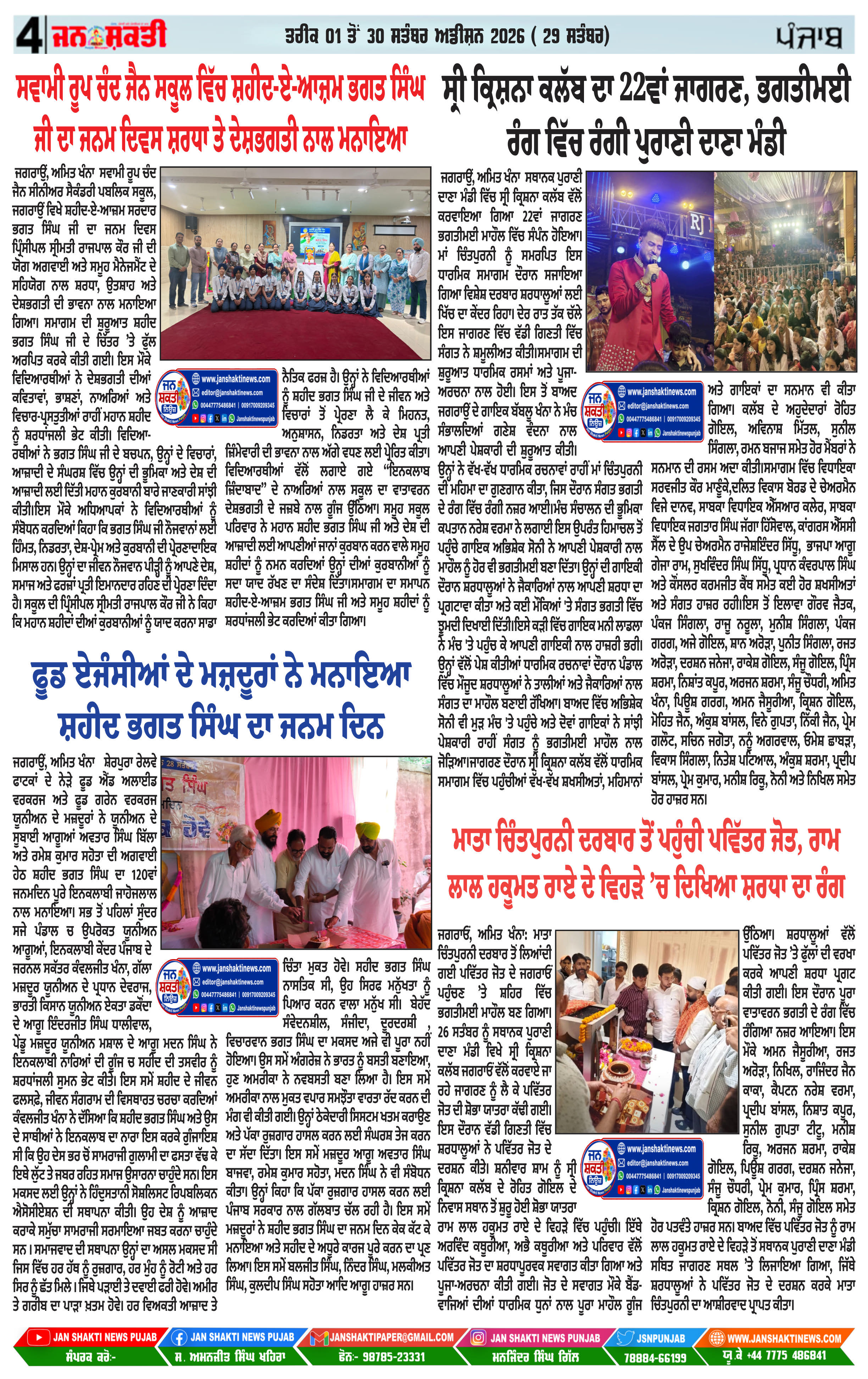 Page 4
