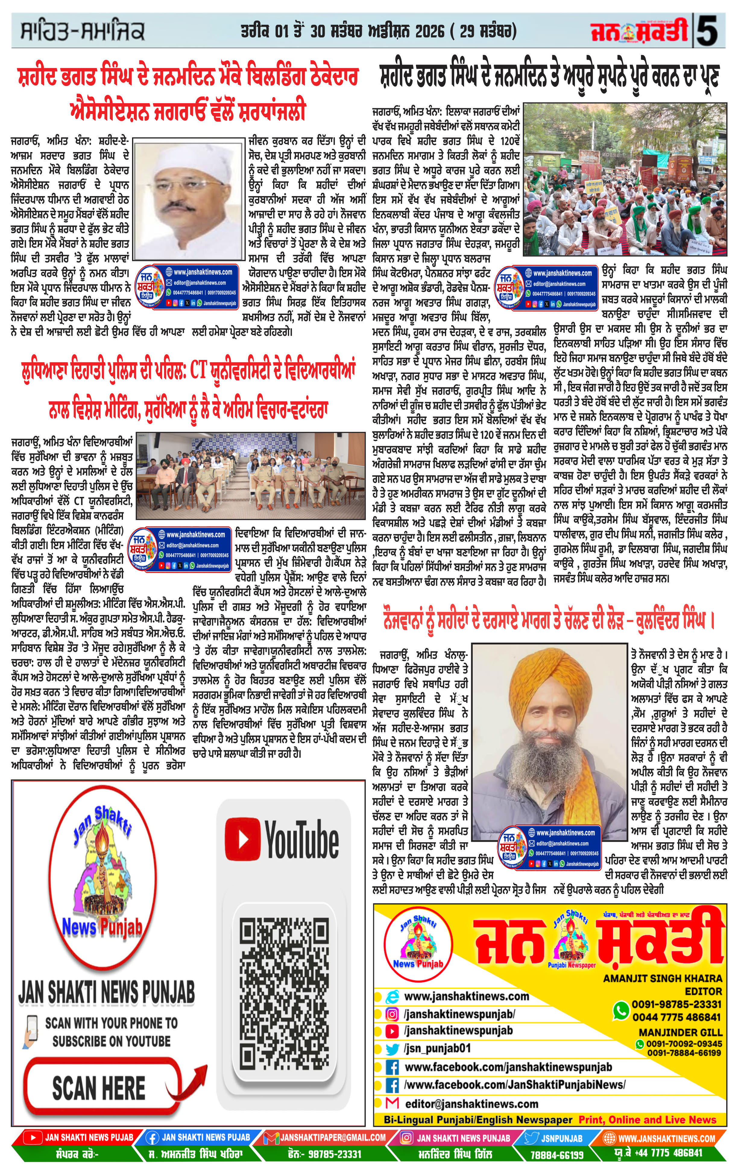 Page 5