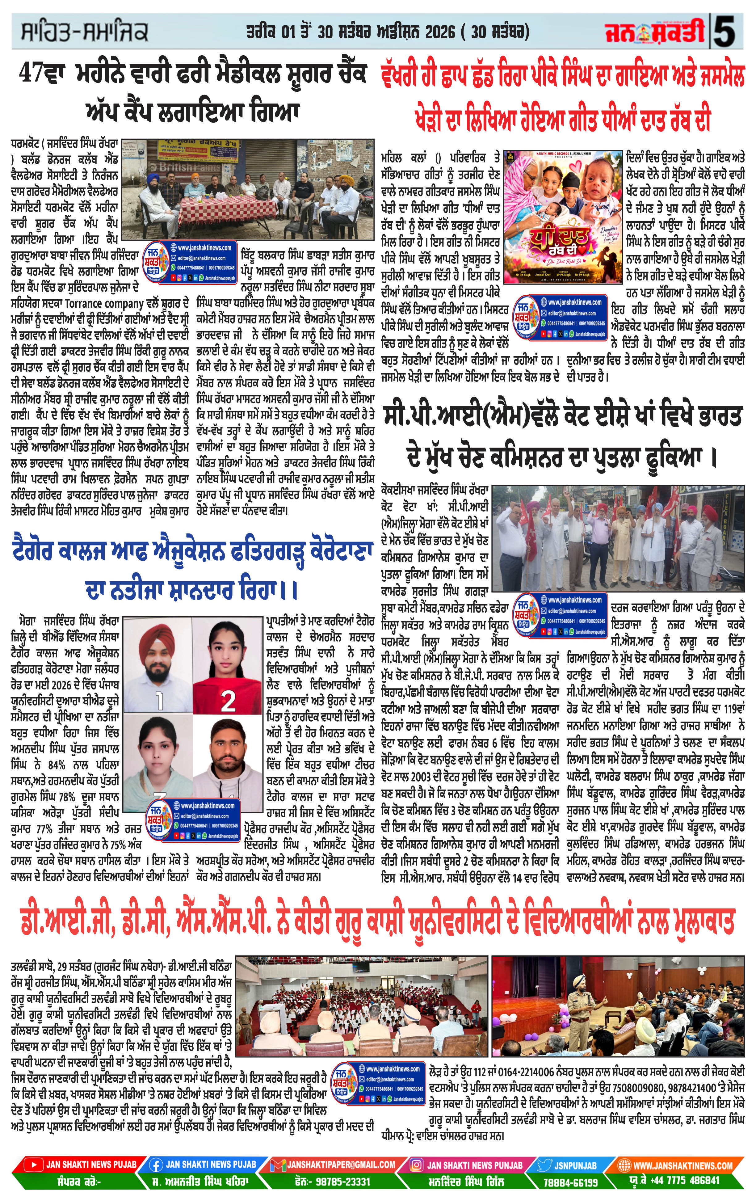 Page 5