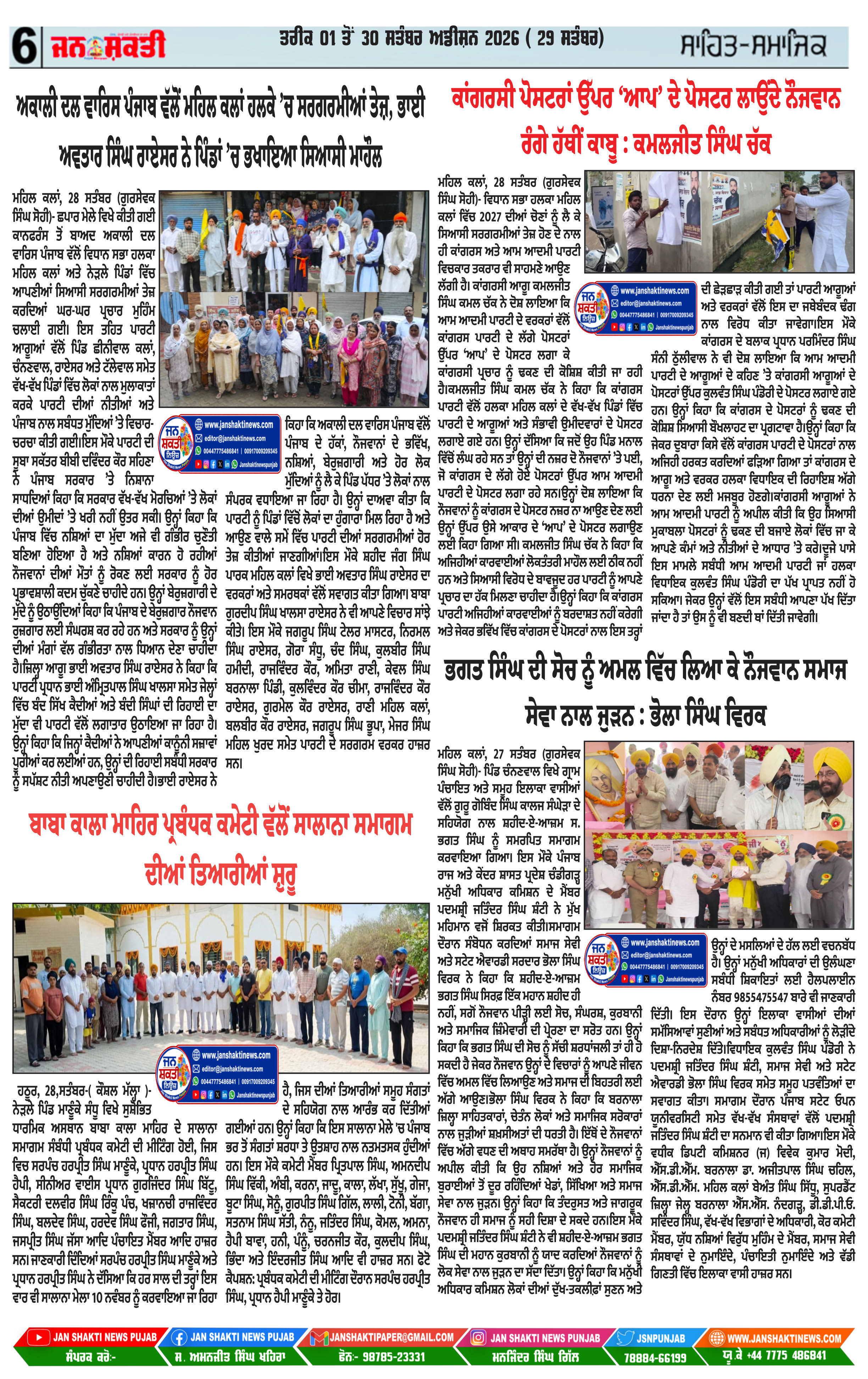 Page 6