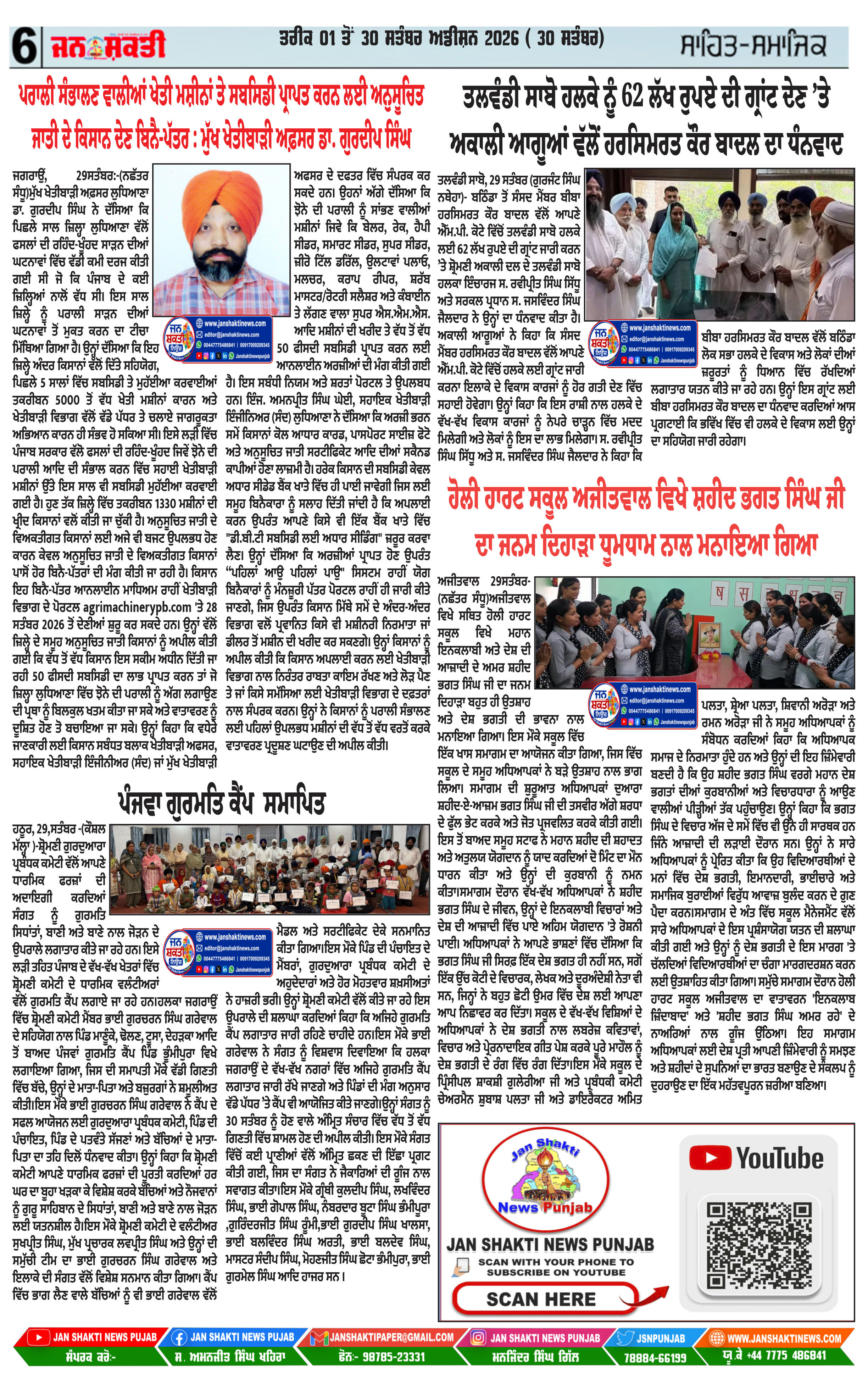 Page 6