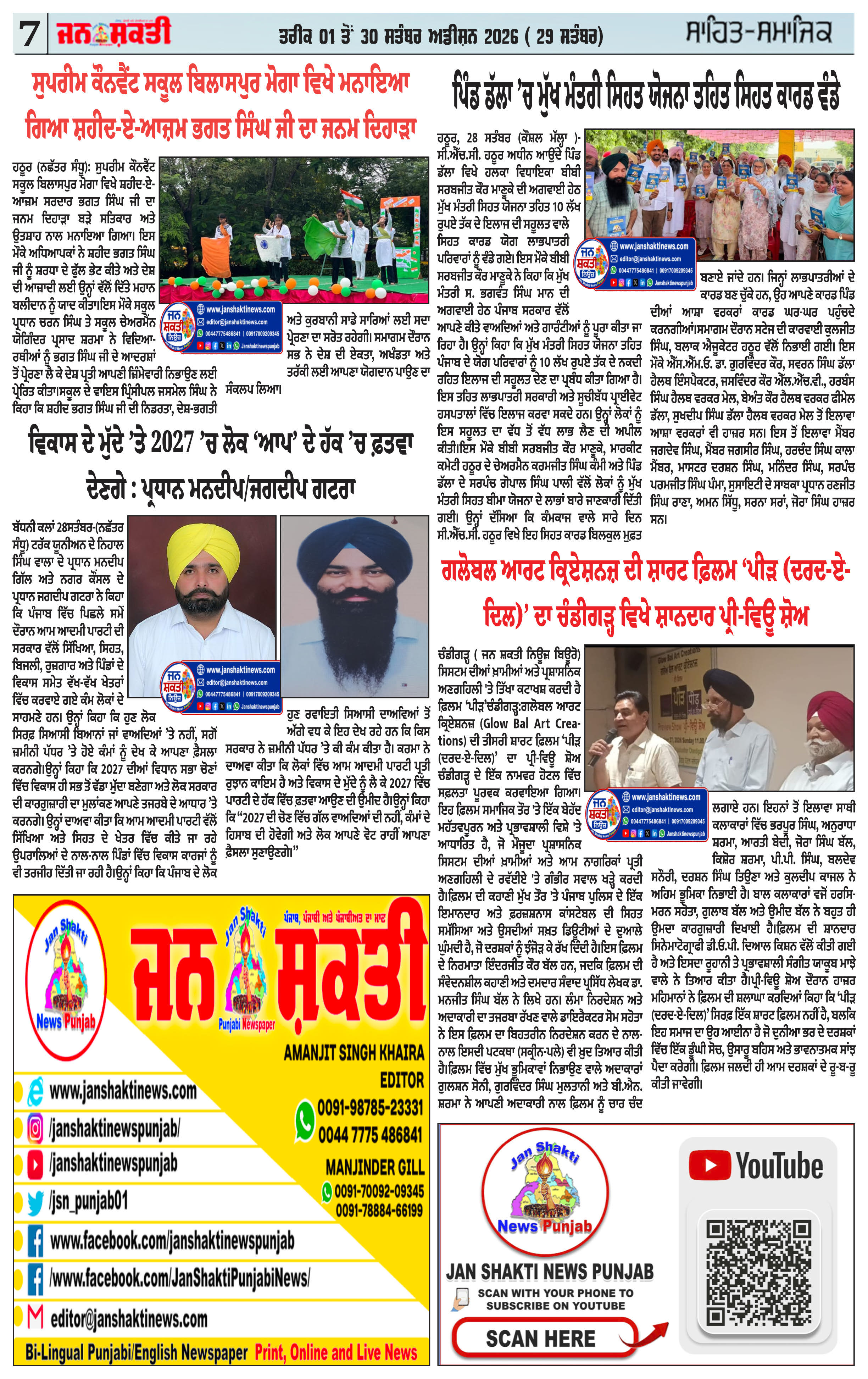 Page 7