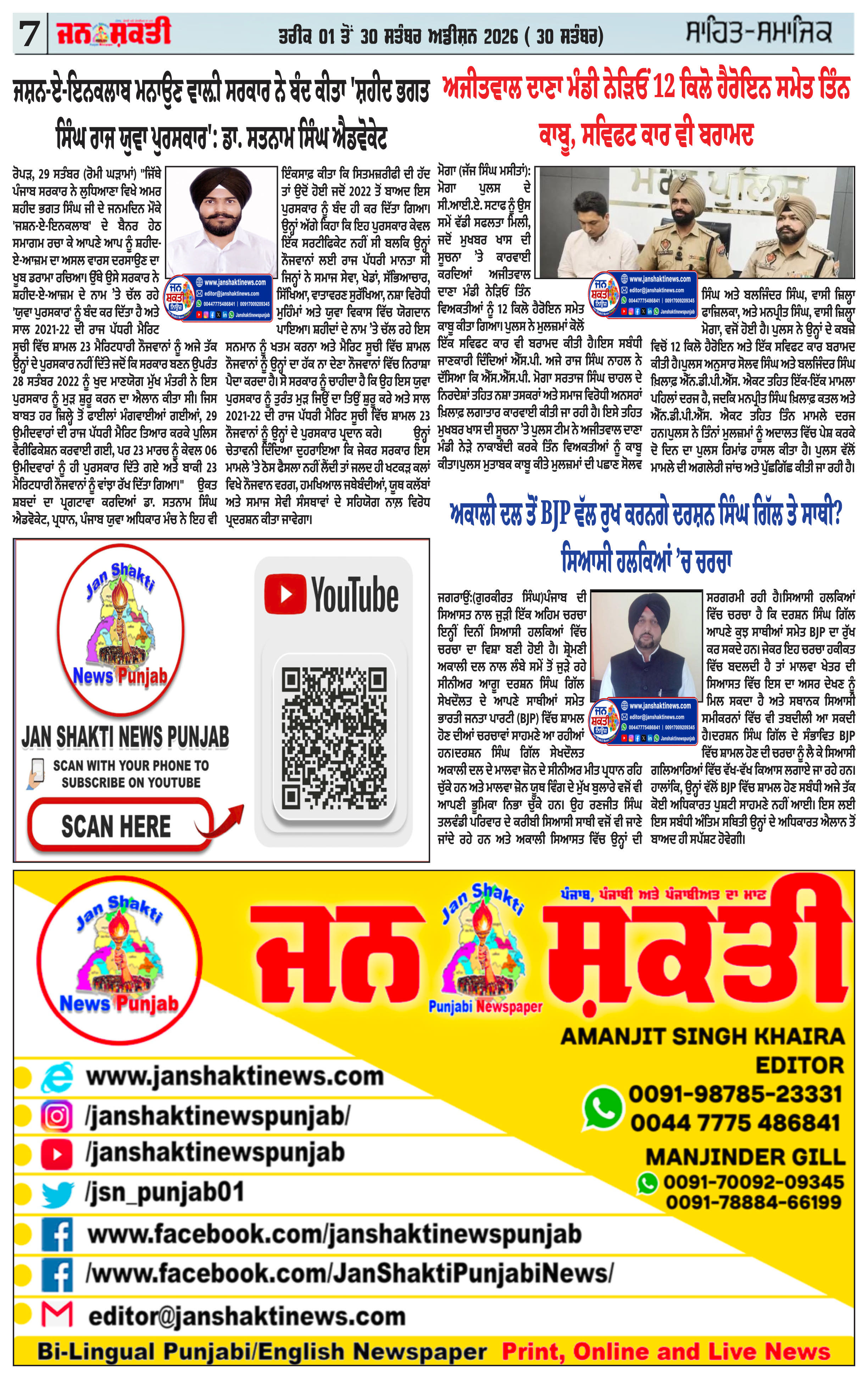 Page 7