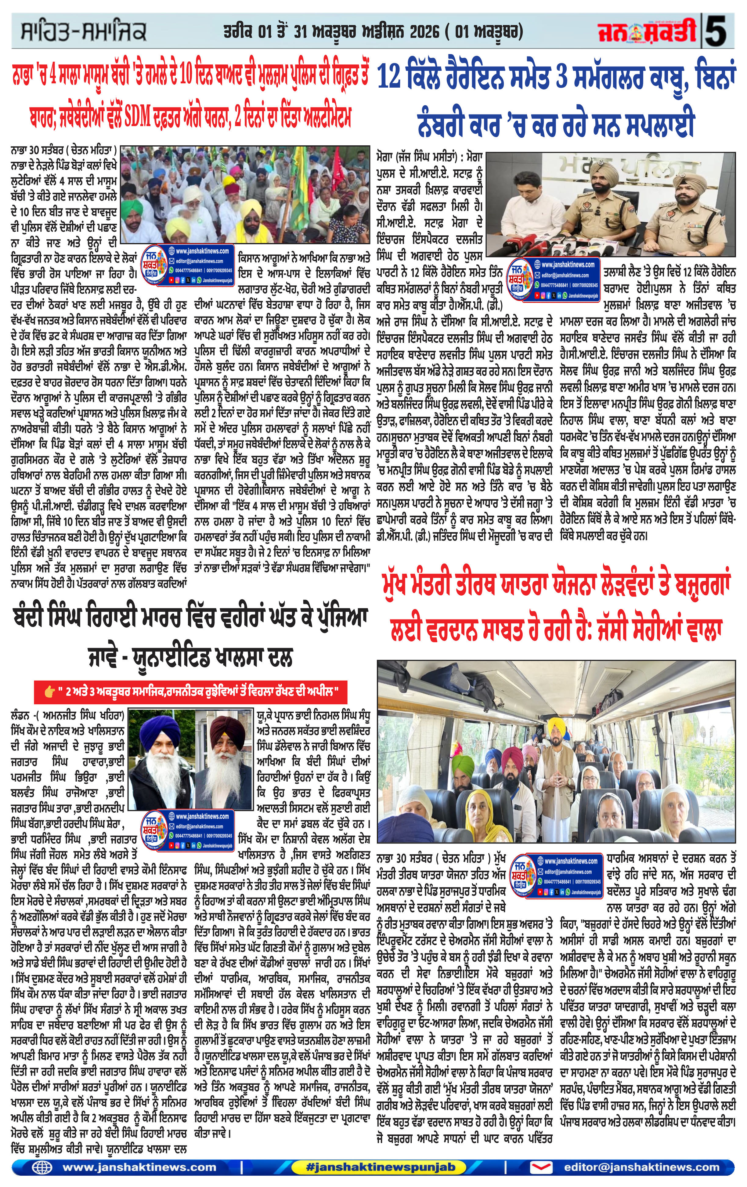 Page 5