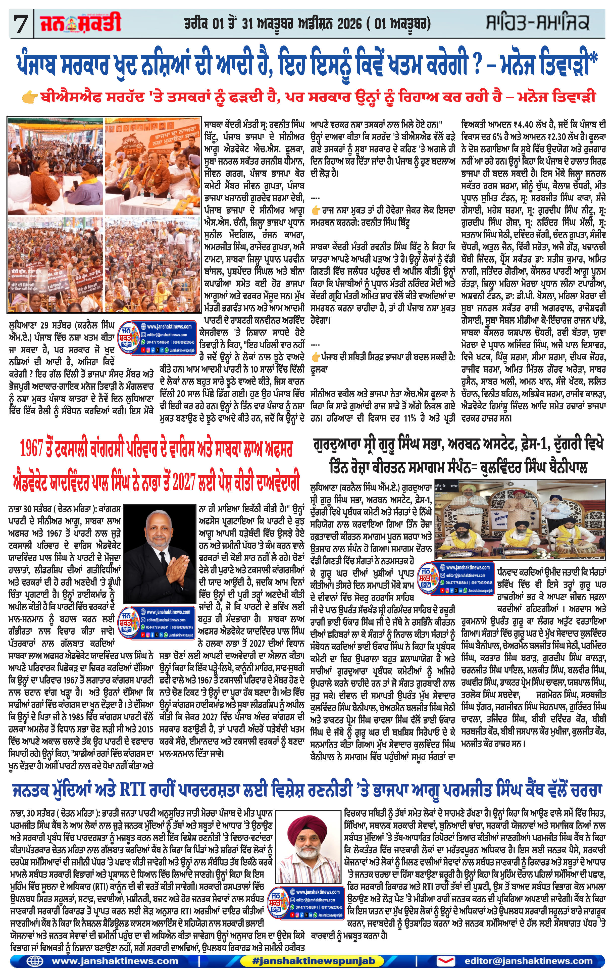 Page 7