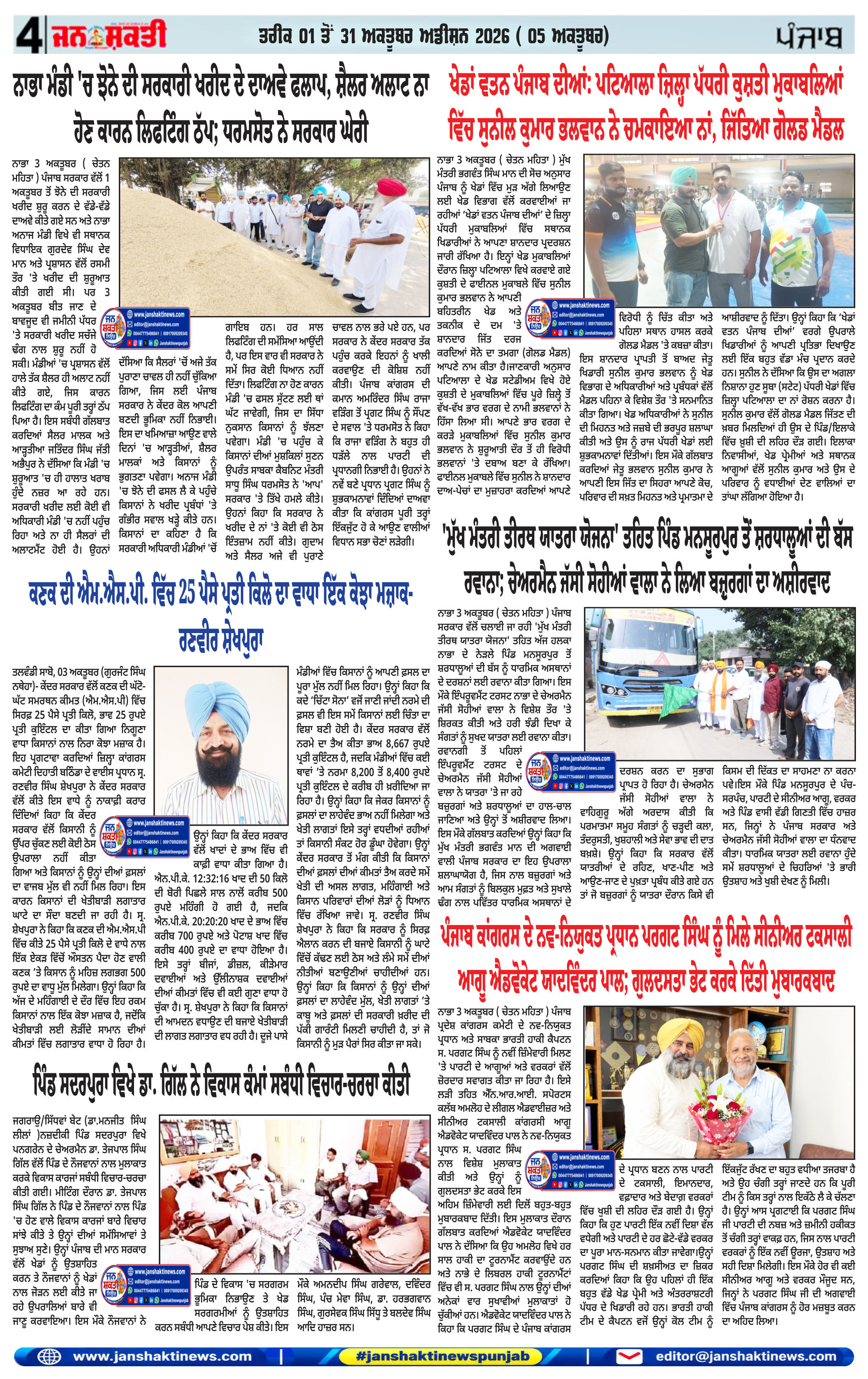 Page 4