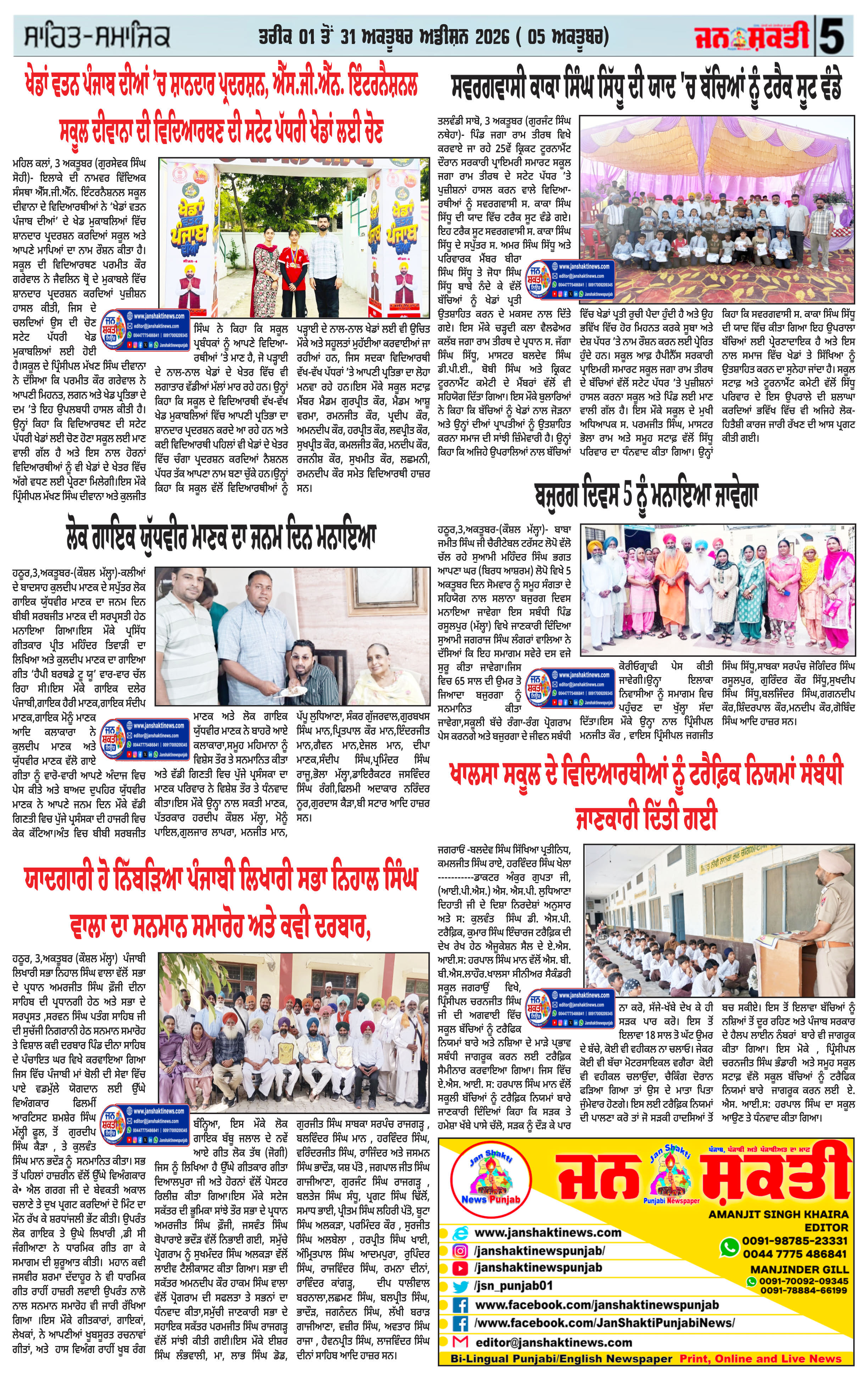 Page 5