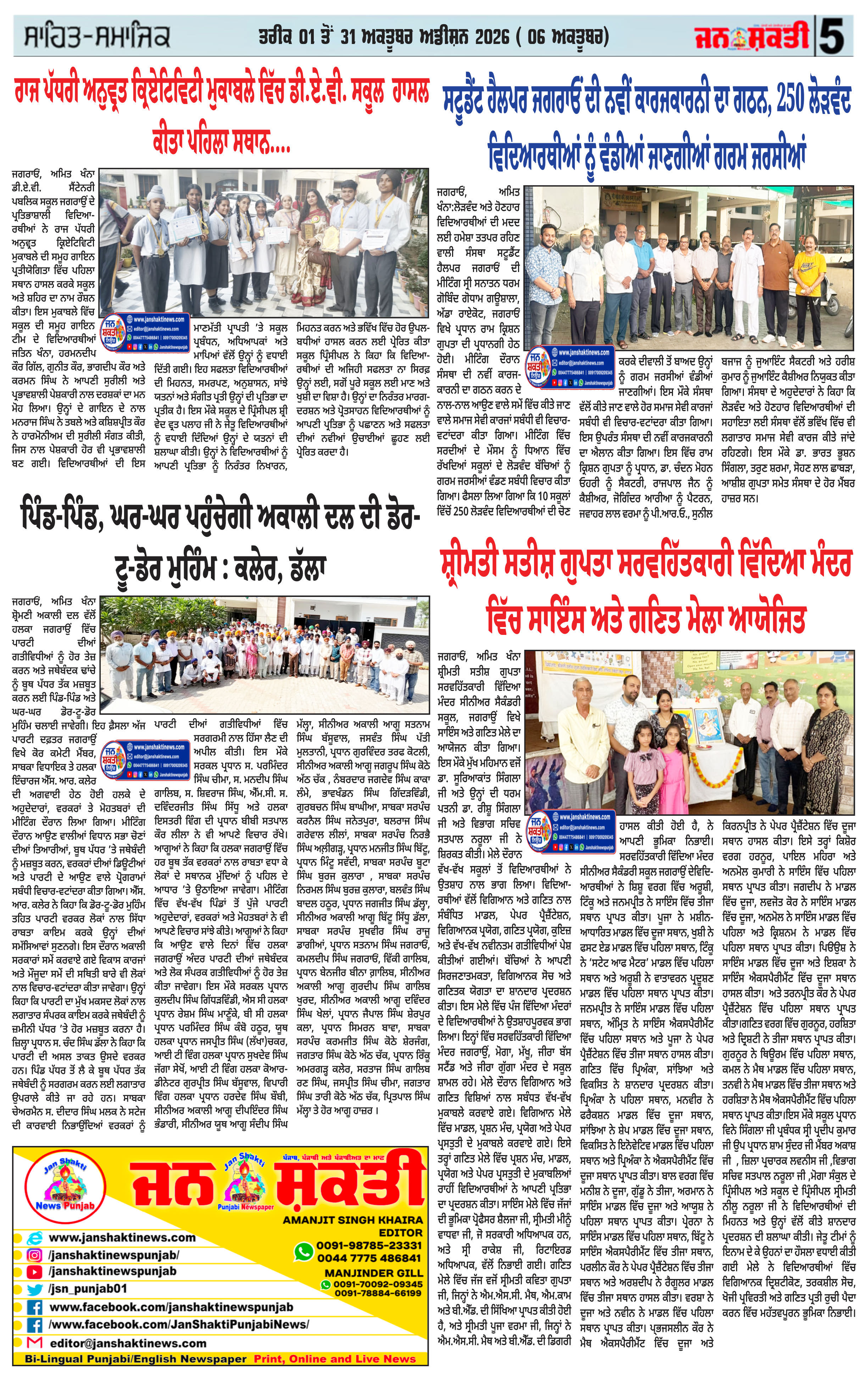 Page 5