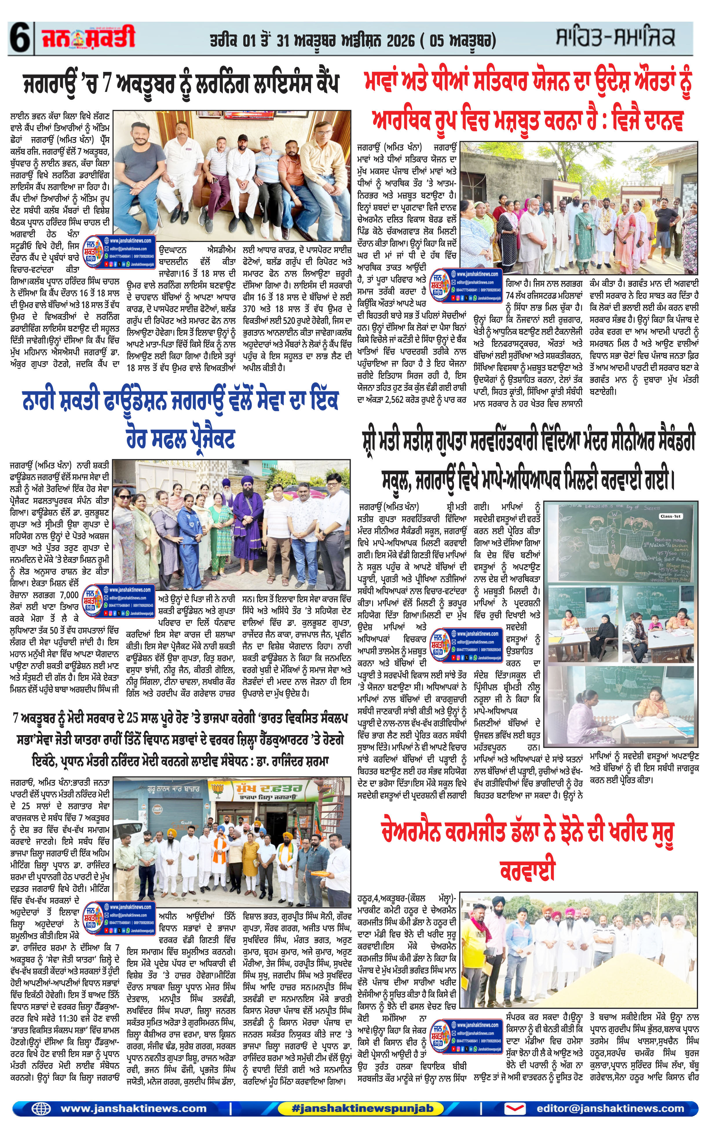 Page 6