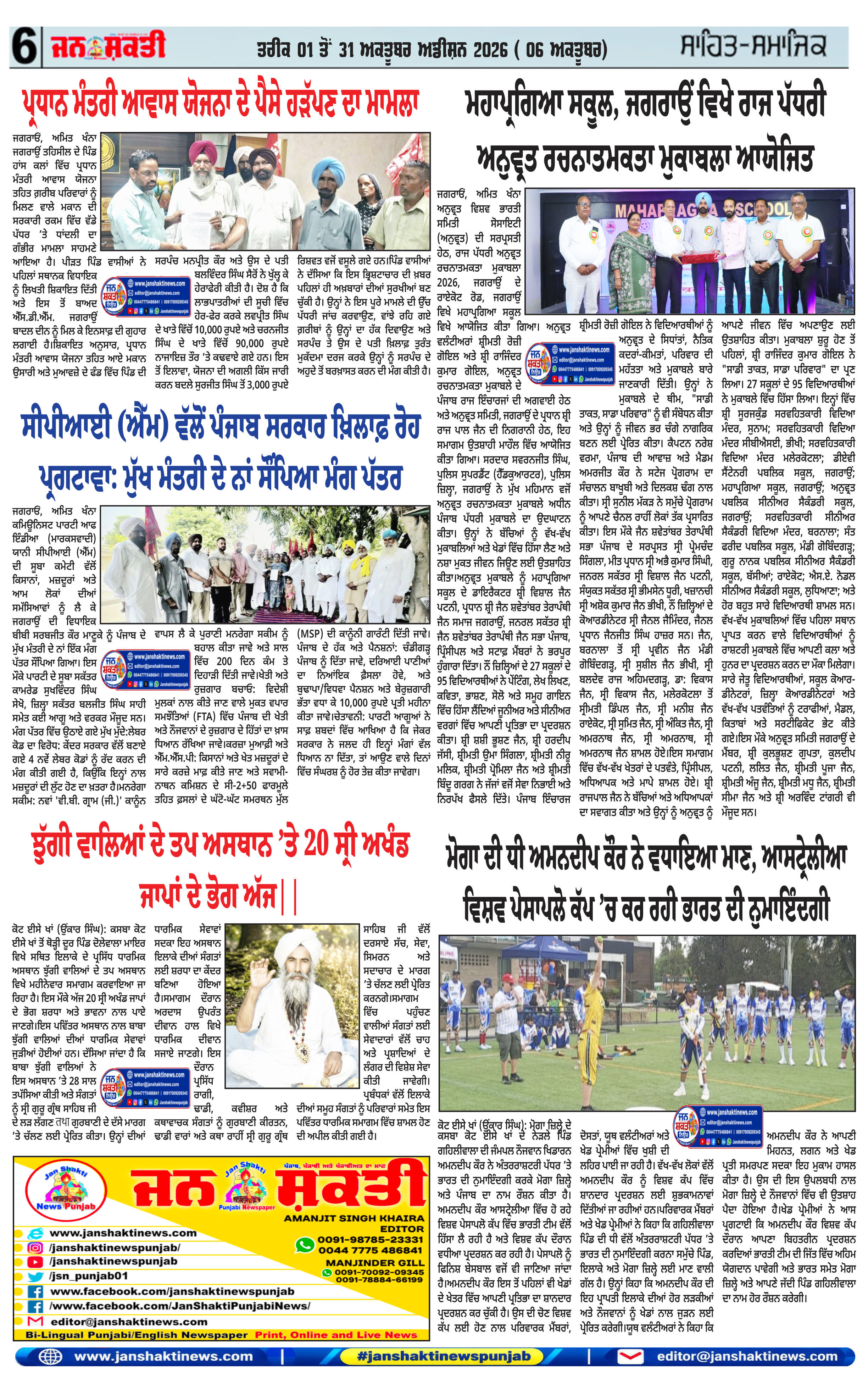 Page 6