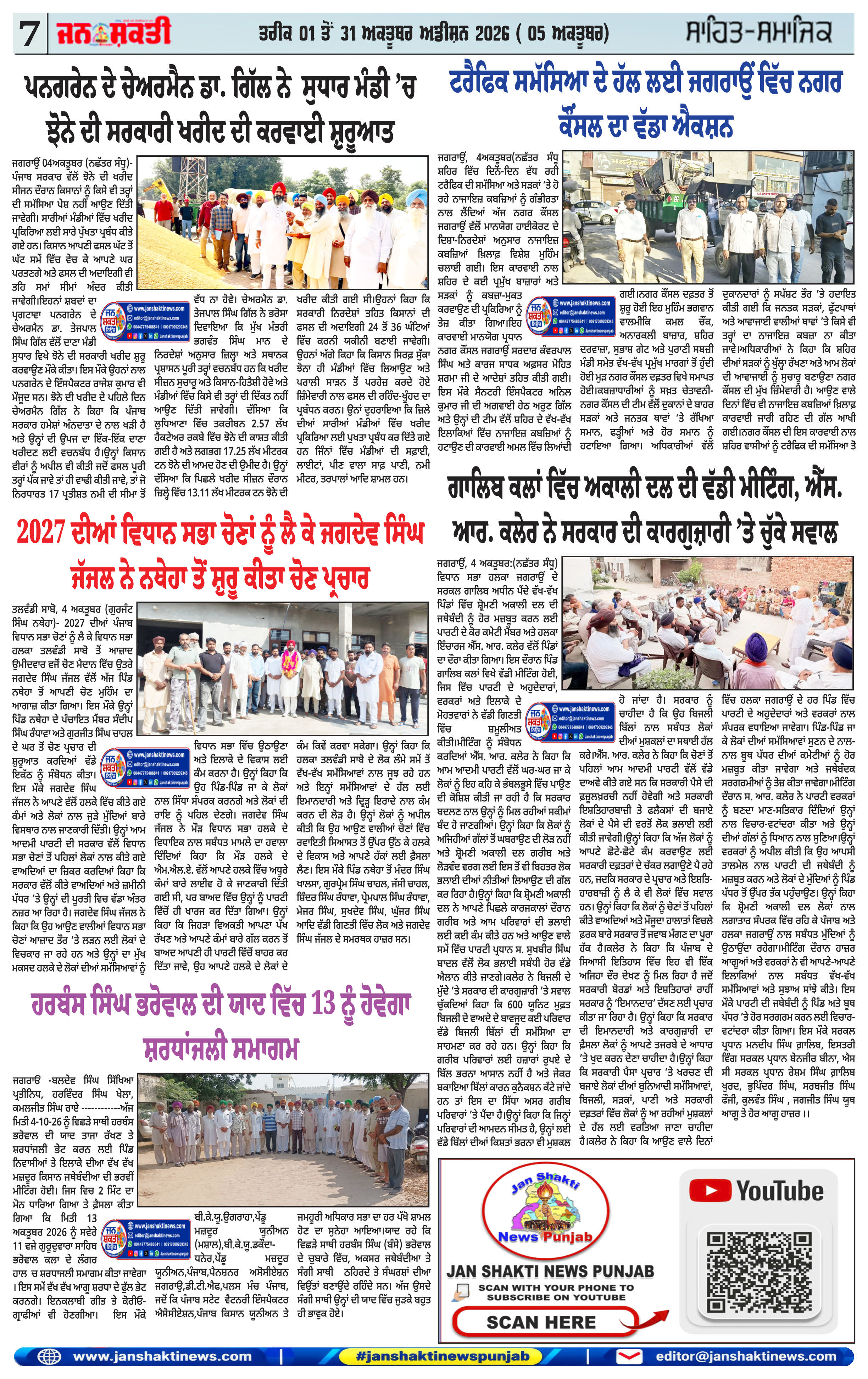 Page 7