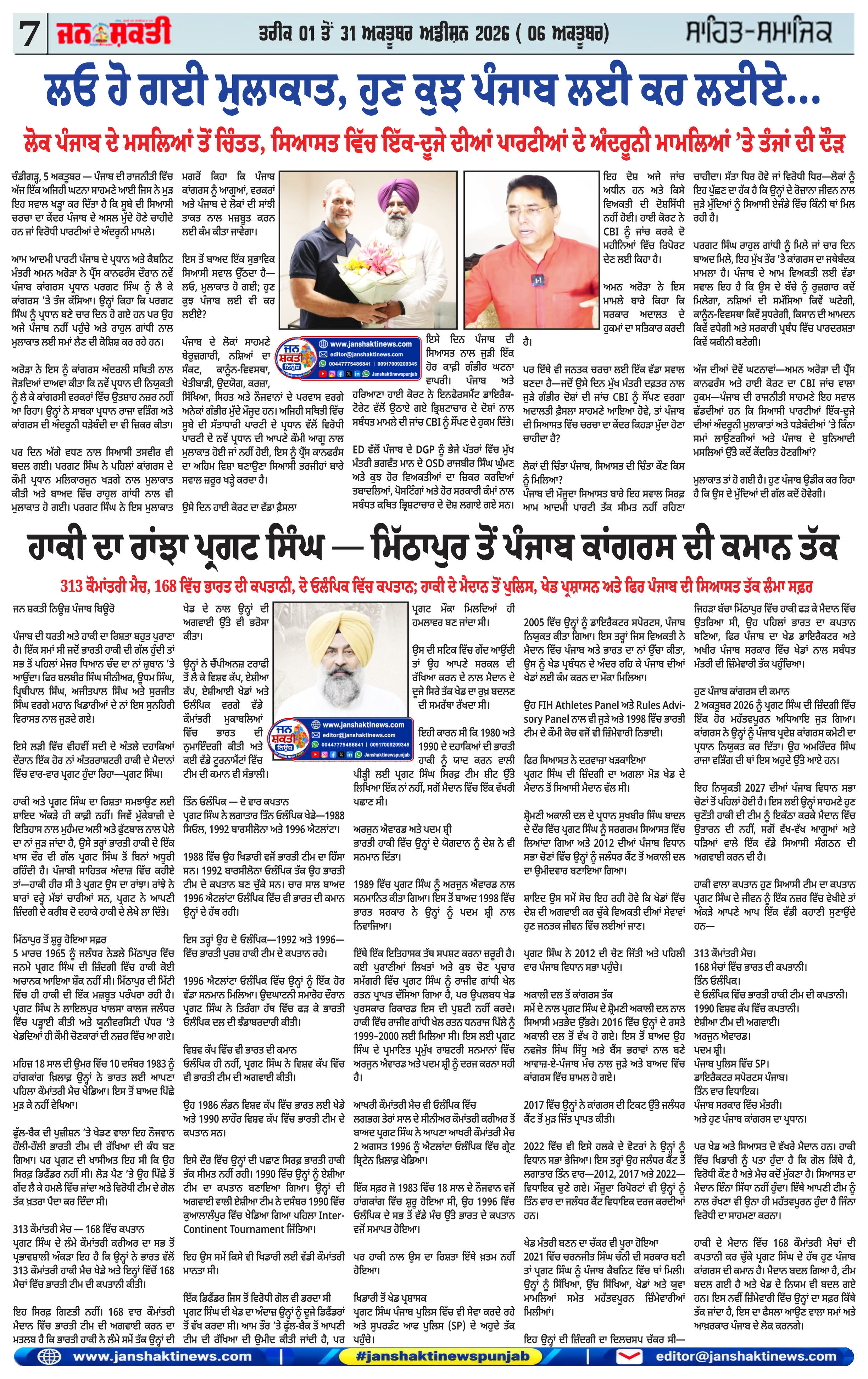 Page 7