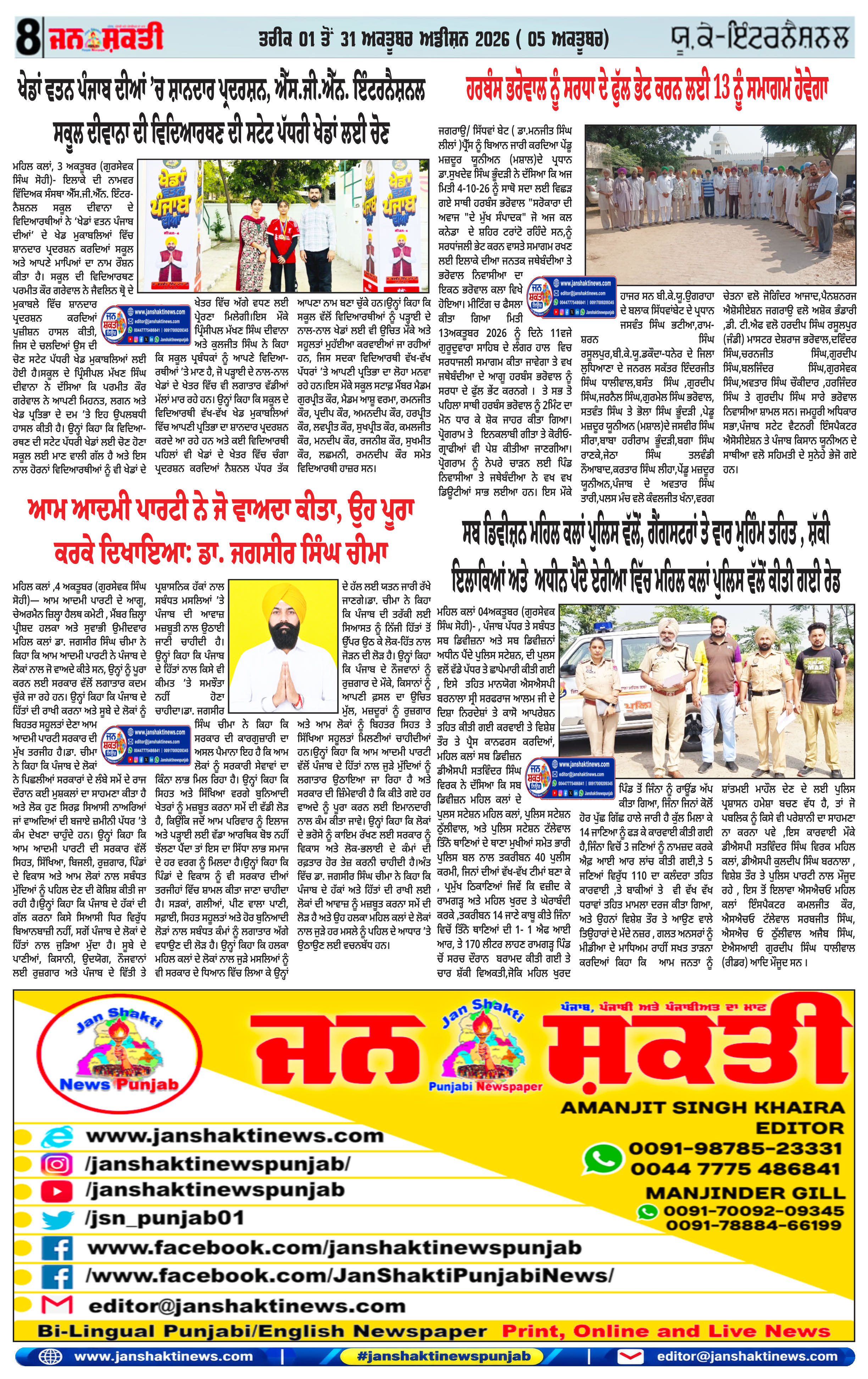 Page 8