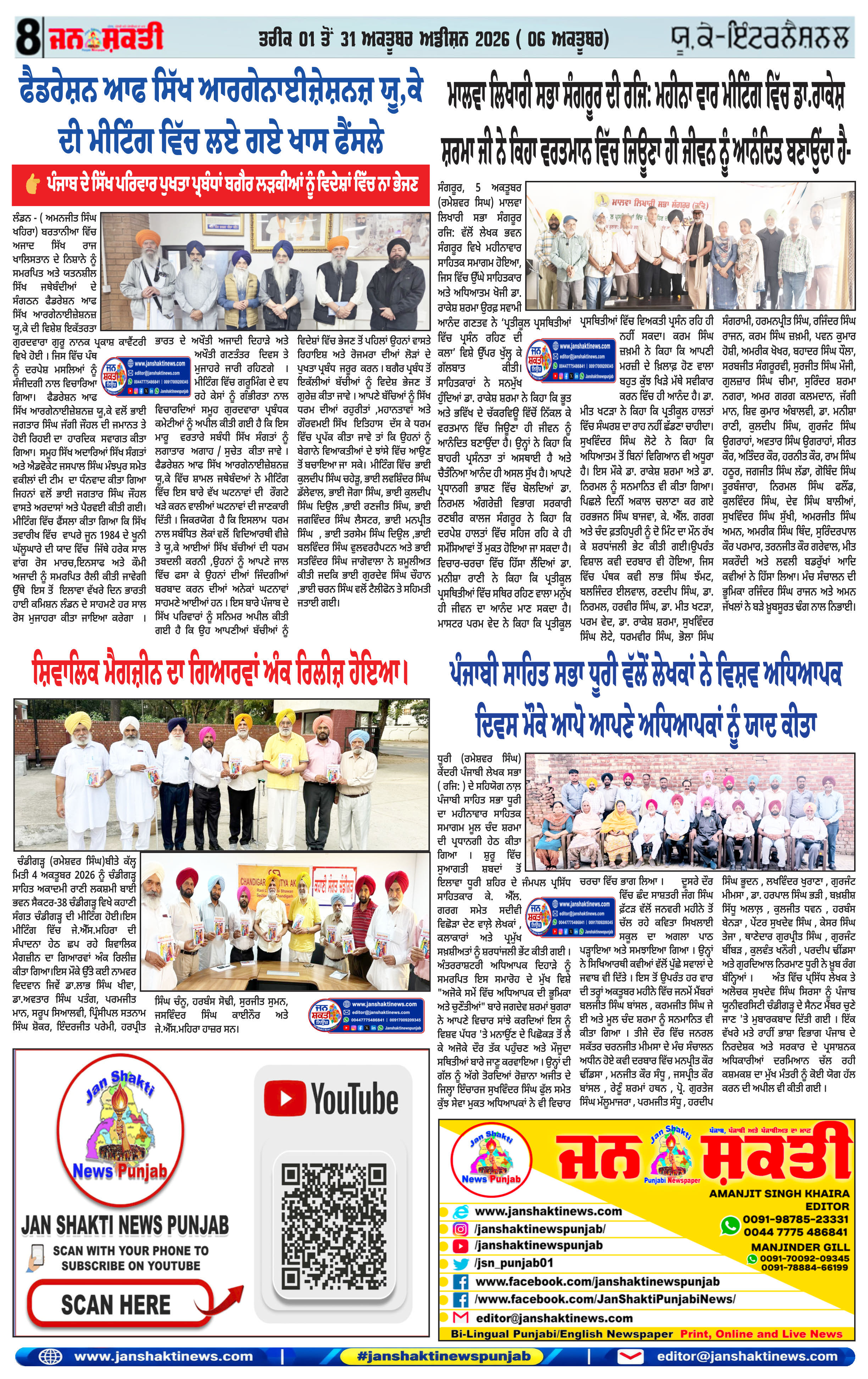 Page 8
