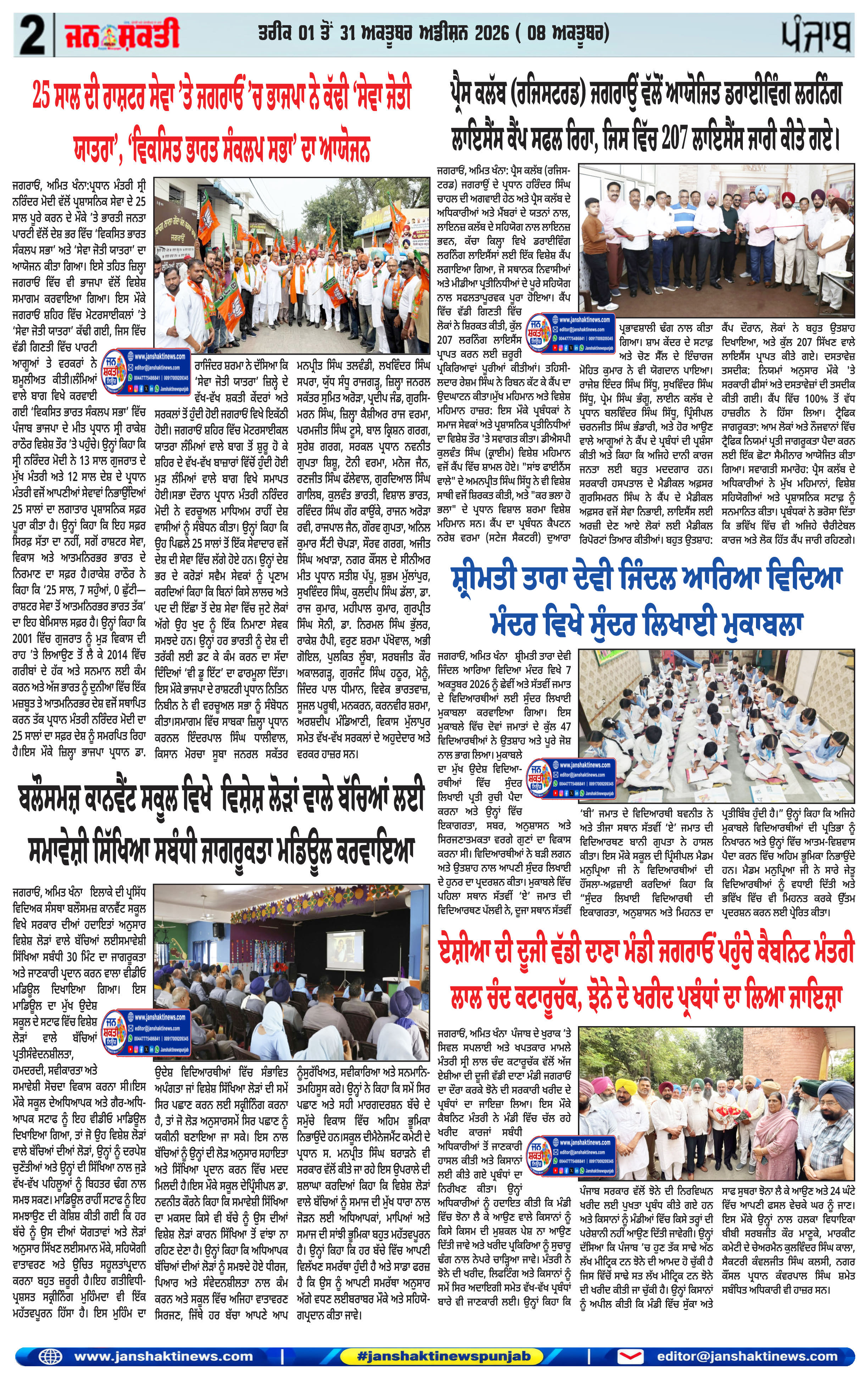 Page 2