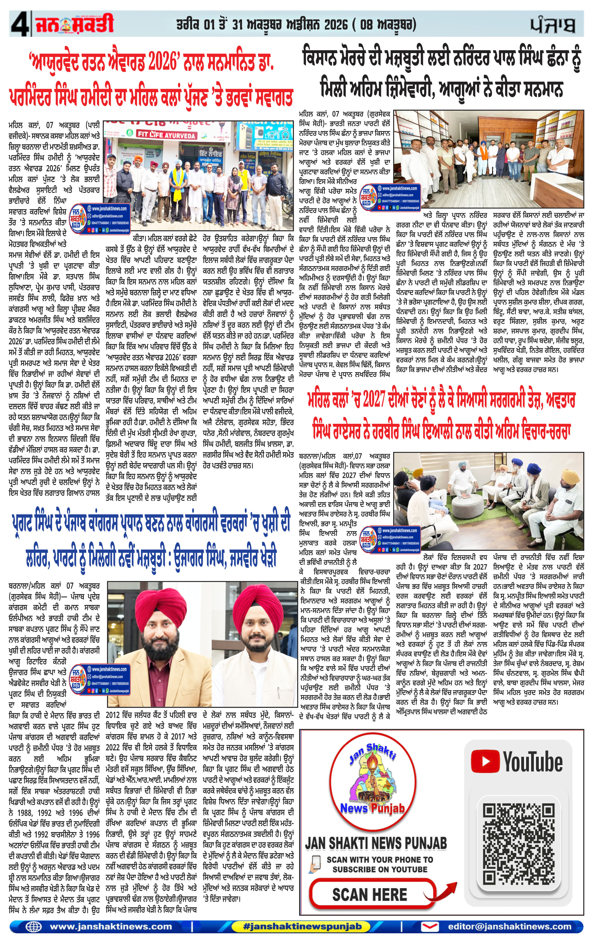 Page 4